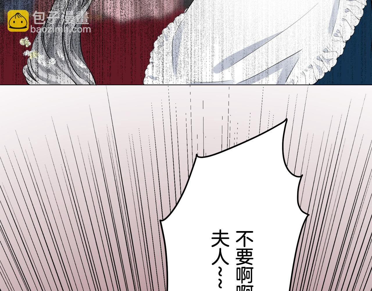 娜麗塔斯·一半的伯爵小姐 - 第83話 耳邊響起悲傷的旋律（1）(3/3) - 6