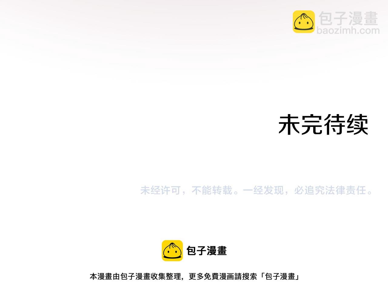 娜麗塔斯·一半的伯爵小姐 - 第83話 耳邊響起悲傷的旋律（1）(3/3) - 3