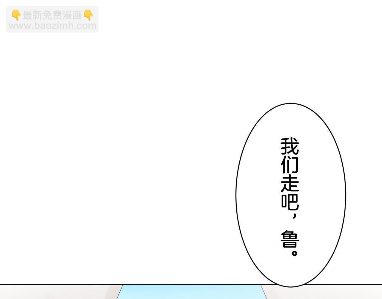 娜麗塔斯·一半的伯爵小姐 - 第83話 耳邊響起悲傷的旋律（1）(1/3) - 2