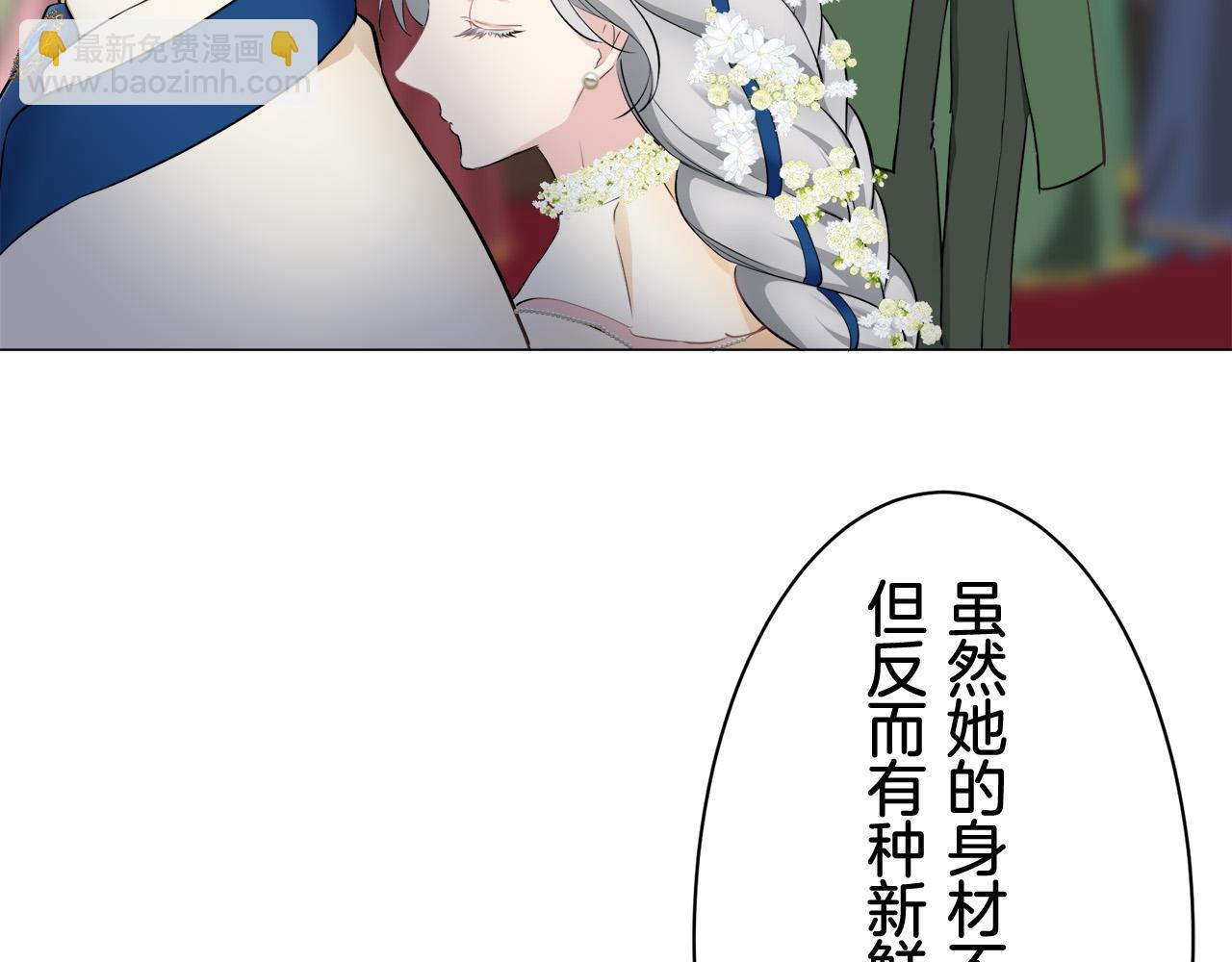 娜麗塔斯·一半的伯爵小姐 - 第83話 耳邊響起悲傷的旋律（1）(1/3) - 6