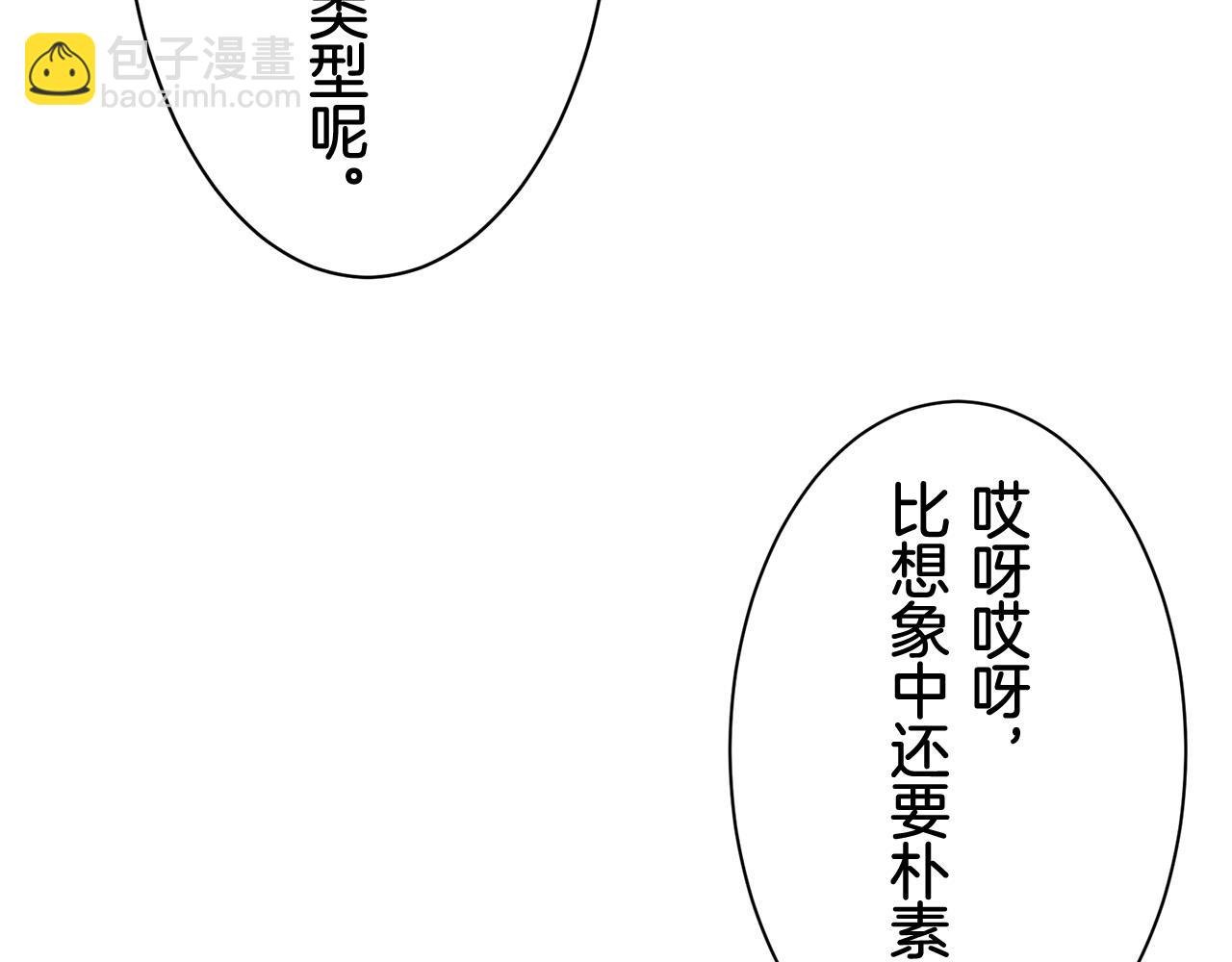 娜麗塔斯·一半的伯爵小姐 - 第83話 耳邊響起悲傷的旋律（1）(1/3) - 1