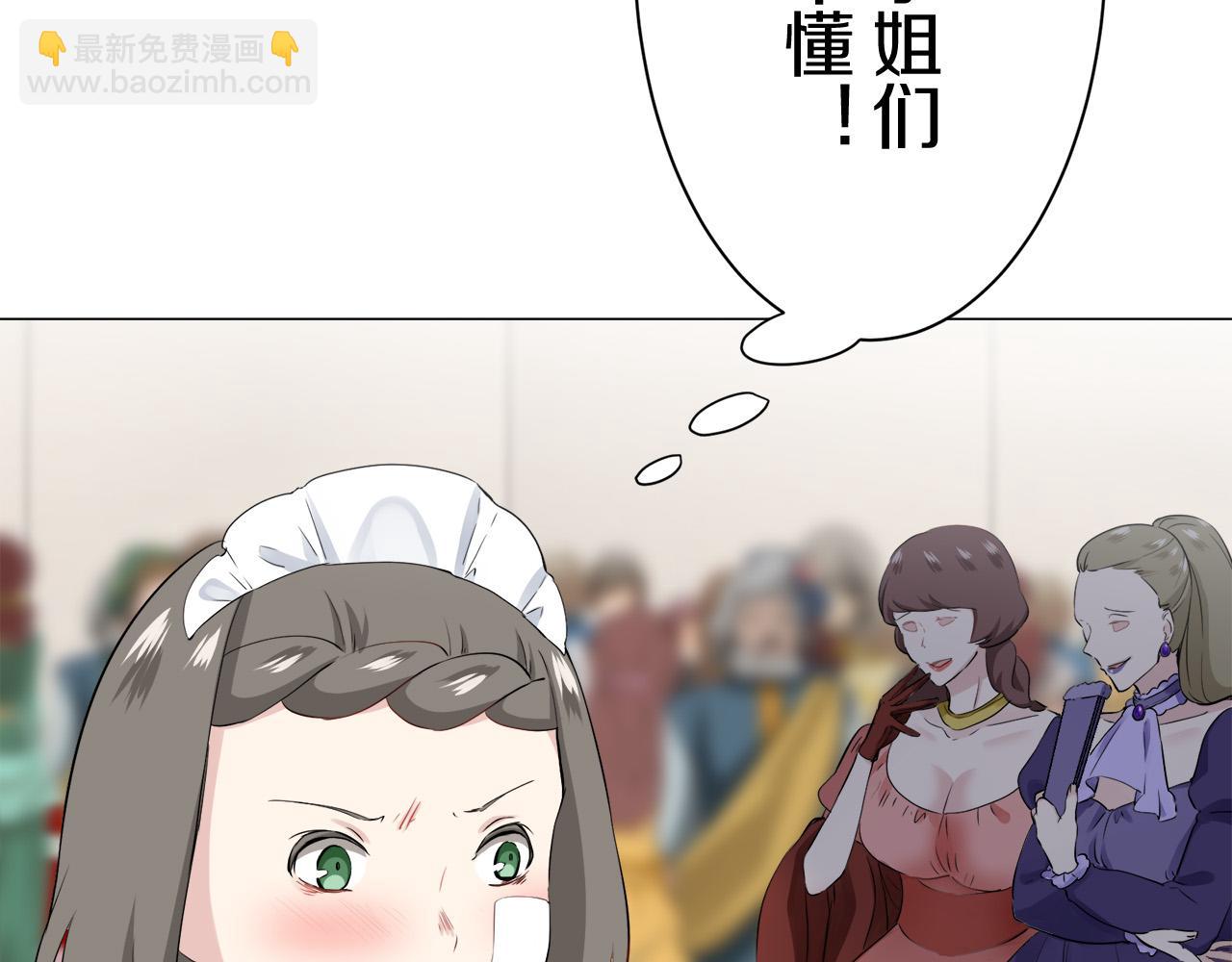 娜麗塔斯·一半的伯爵小姐 - 第83話 耳邊響起悲傷的旋律（1）(1/3) - 5