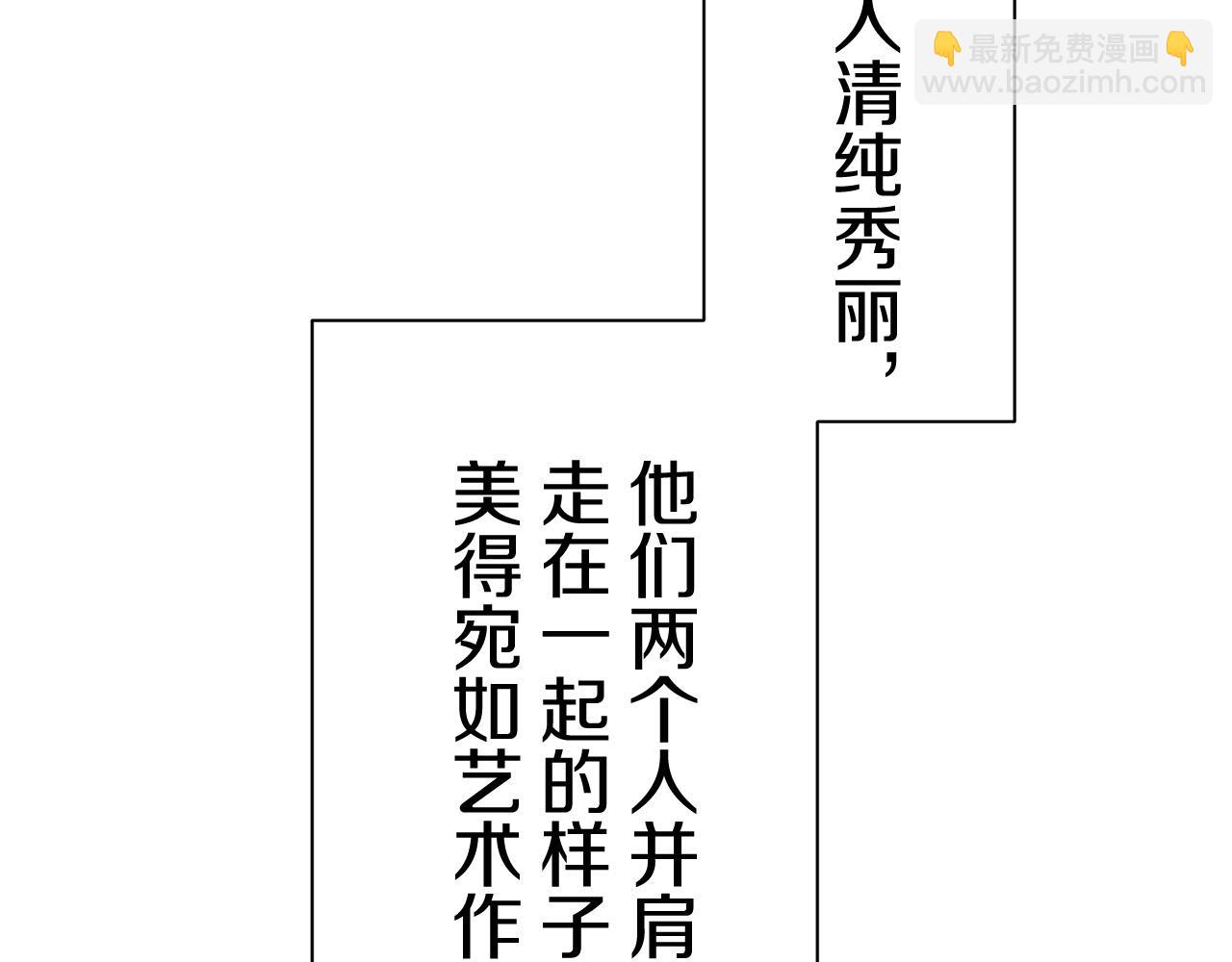 娜麗塔斯·一半的伯爵小姐 - 第83話 耳邊響起悲傷的旋律（1）(1/3) - 7