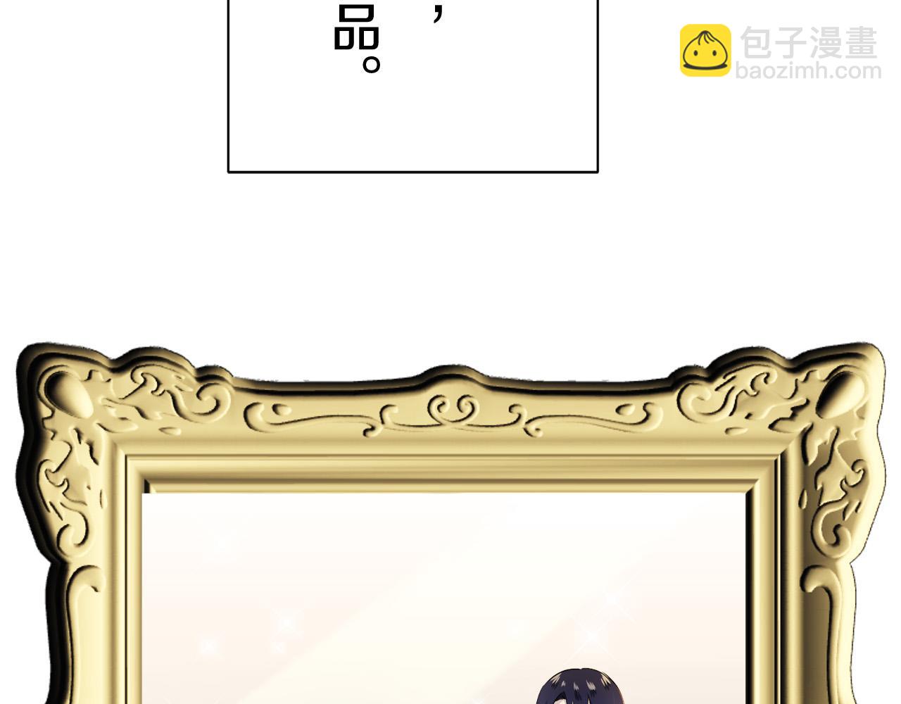 娜麗塔斯·一半的伯爵小姐 - 第83話 耳邊響起悲傷的旋律（1）(1/3) - 8