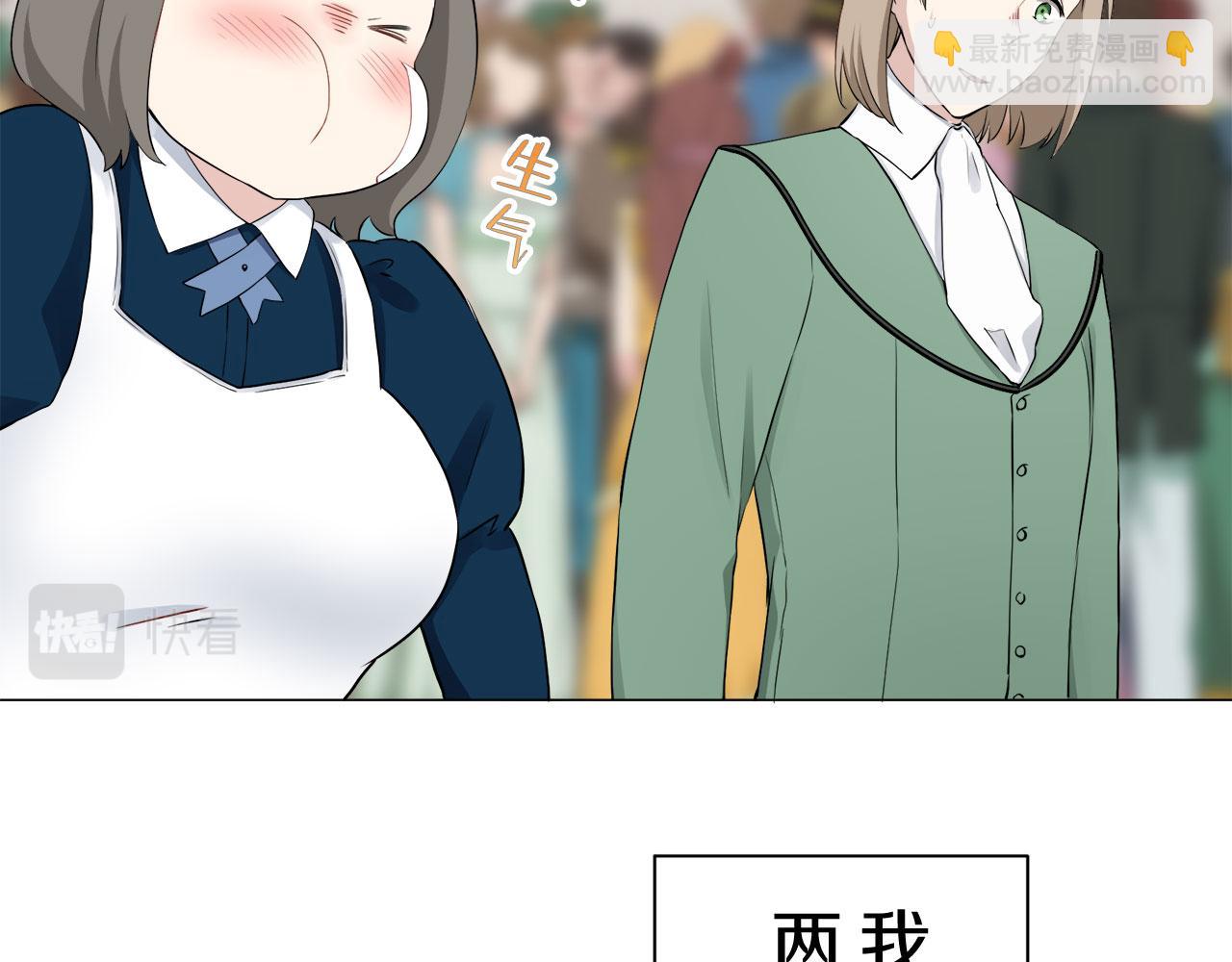 娜麗塔斯·一半的伯爵小姐 - 第83話 耳邊響起悲傷的旋律（1）(1/3) - 4