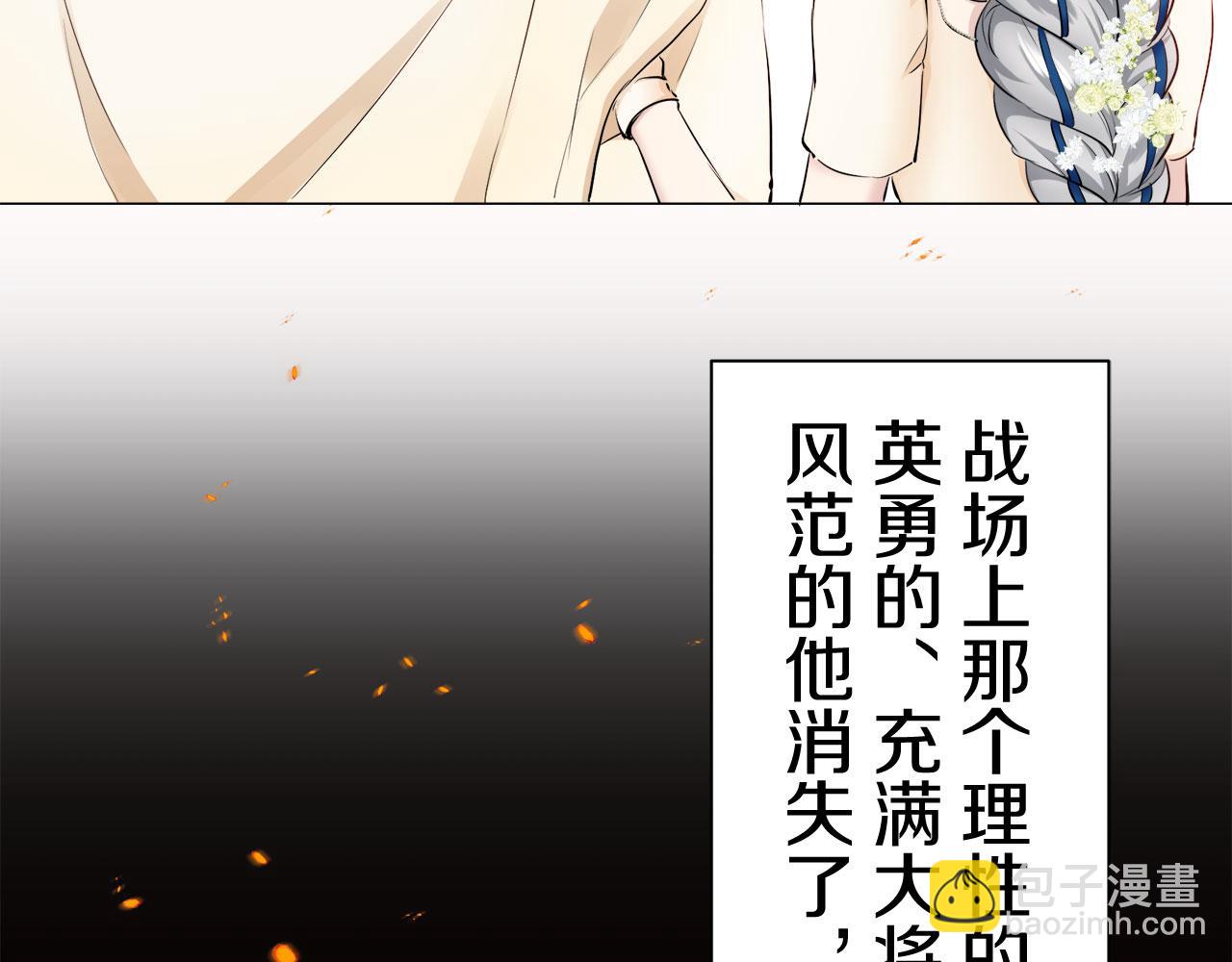 娜麗塔斯·一半的伯爵小姐 - 第83話 耳邊響起悲傷的旋律（1）(1/3) - 7