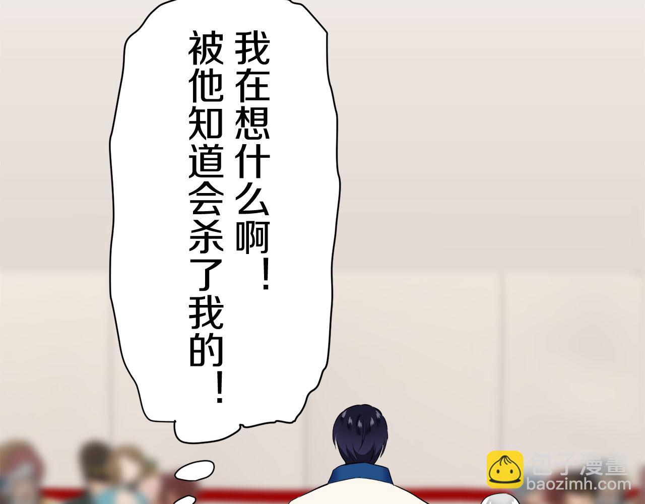 娜麗塔斯·一半的伯爵小姐 - 第83話 耳邊響起悲傷的旋律（1）(1/3) - 5