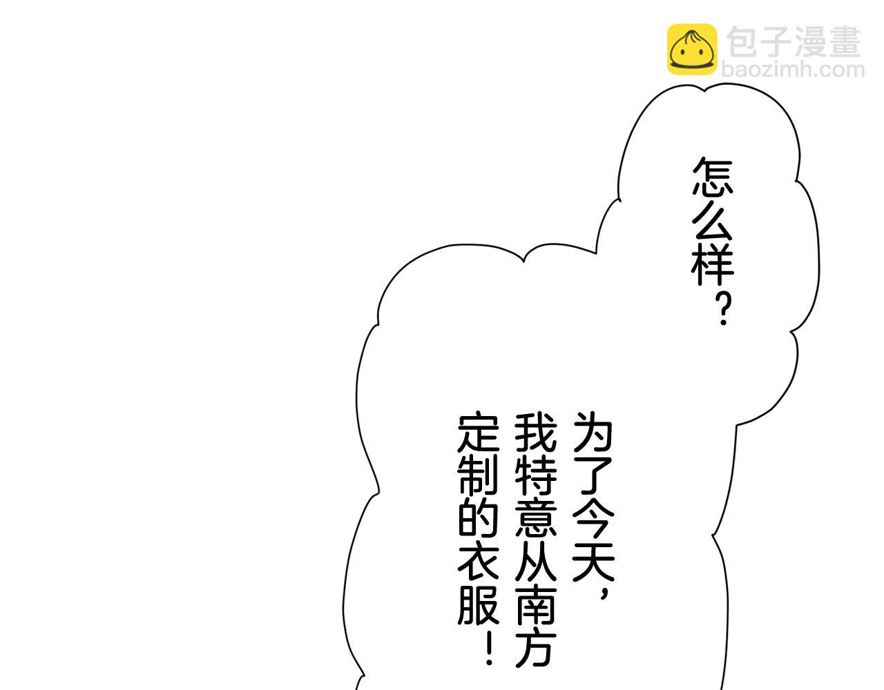 娜麗塔斯·一半的伯爵小姐 - 第83話 耳邊響起悲傷的旋律（1）(2/3) - 5