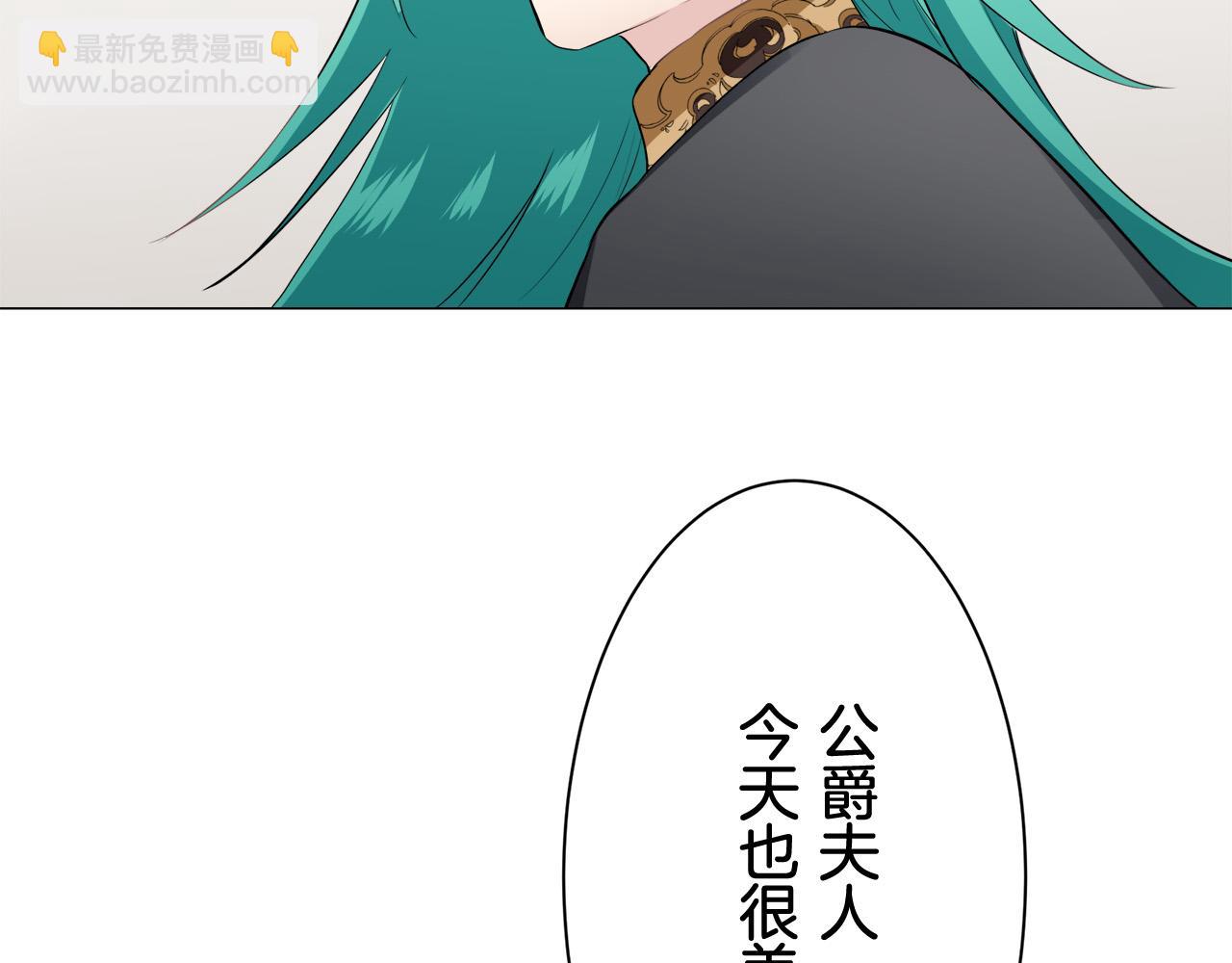 娜麗塔斯·一半的伯爵小姐 - 第83話 耳邊響起悲傷的旋律（1）(2/3) - 1