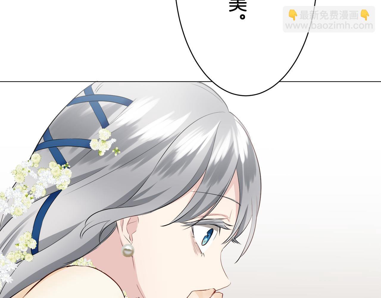 娜麗塔斯·一半的伯爵小姐 - 第83話 耳邊響起悲傷的旋律（1）(2/3) - 2