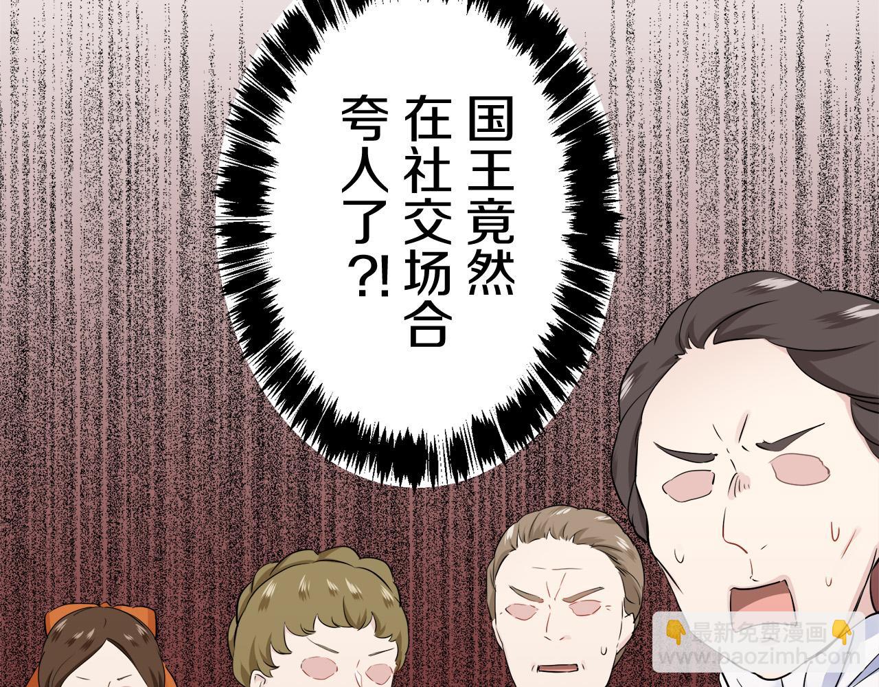 娜麗塔斯·一半的伯爵小姐 - 第83話 耳邊響起悲傷的旋律（1）(2/3) - 5