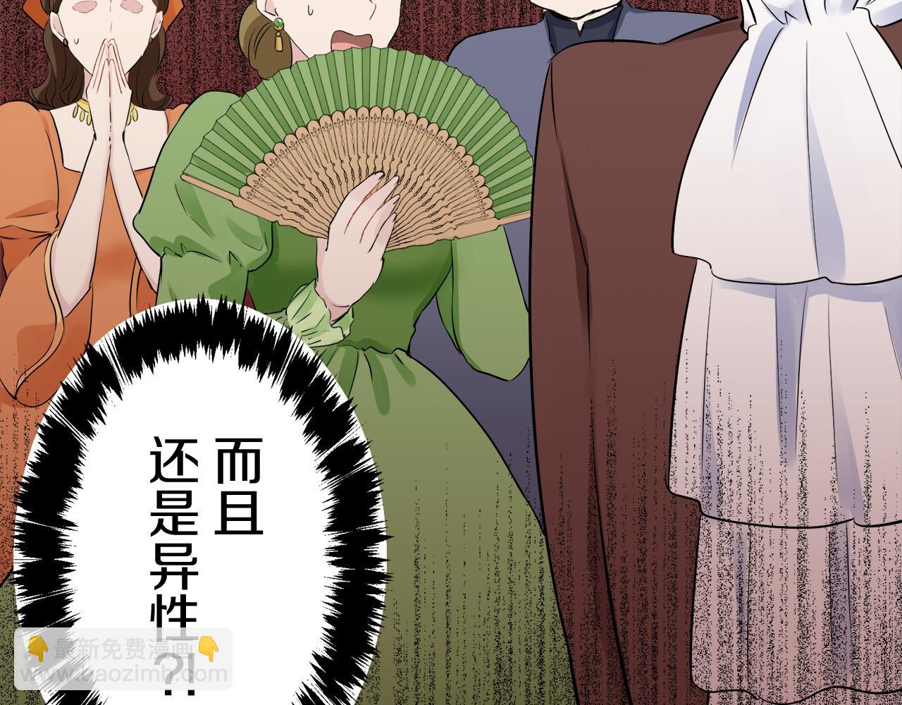 娜麗塔斯·一半的伯爵小姐 - 第83話 耳邊響起悲傷的旋律（1）(2/3) - 6