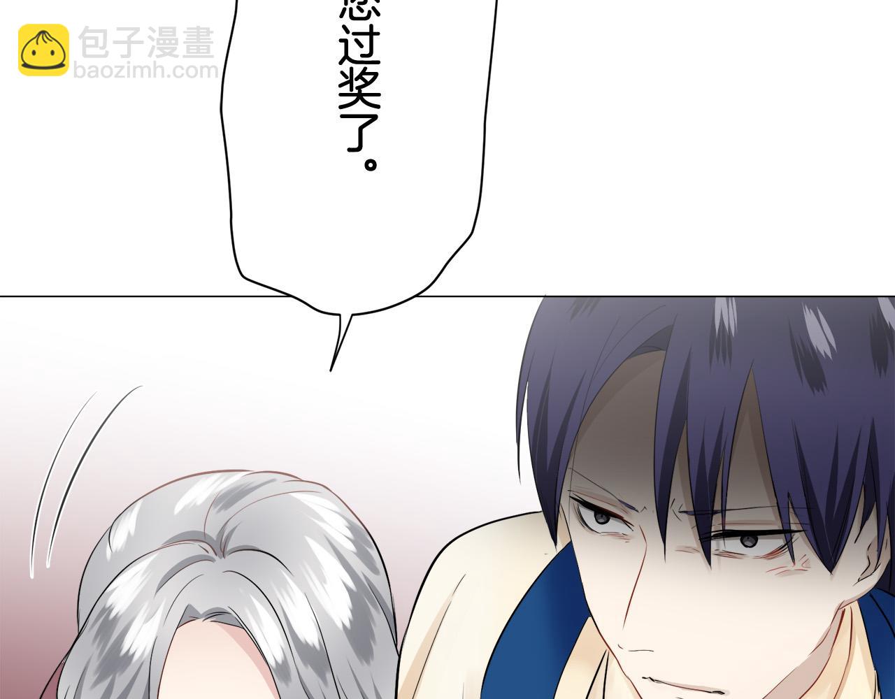 娜麗塔斯·一半的伯爵小姐 - 第83話 耳邊響起悲傷的旋律（1）(2/3) - 8