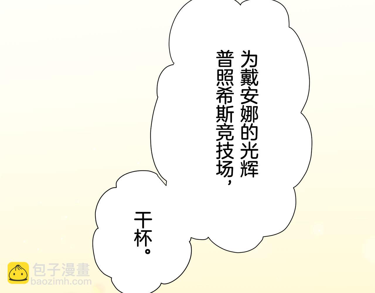 娜麗塔斯·一半的伯爵小姐 - 第83話 耳邊響起悲傷的旋律（1）(2/3) - 7