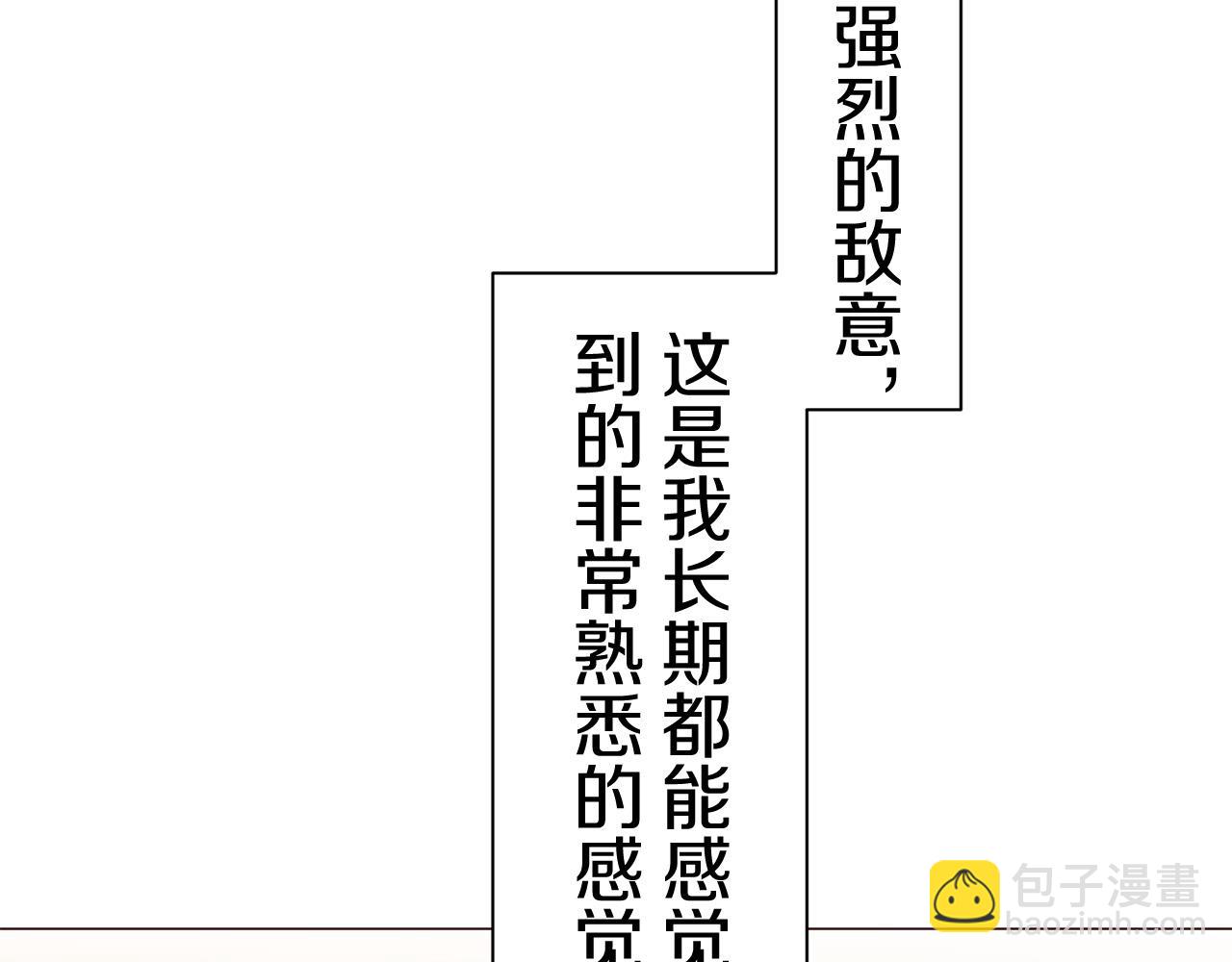 娜麗塔斯·一半的伯爵小姐 - 第83話 耳邊響起悲傷的旋律（1）(2/3) - 6