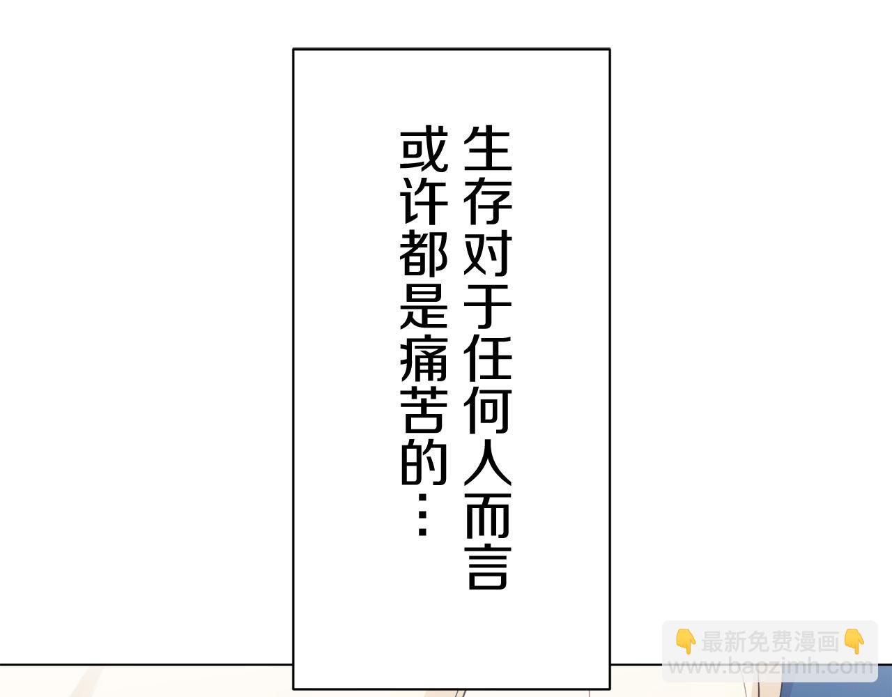 娜麗塔斯·一半的伯爵小姐 - 第83話 耳邊響起悲傷的旋律（1）(2/3) - 3