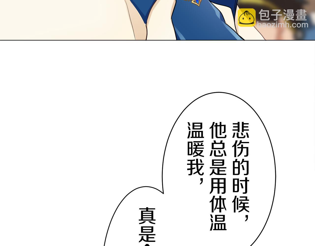 娜麗塔斯·一半的伯爵小姐 - 第83話 耳邊響起悲傷的旋律（1）(2/3) - 1