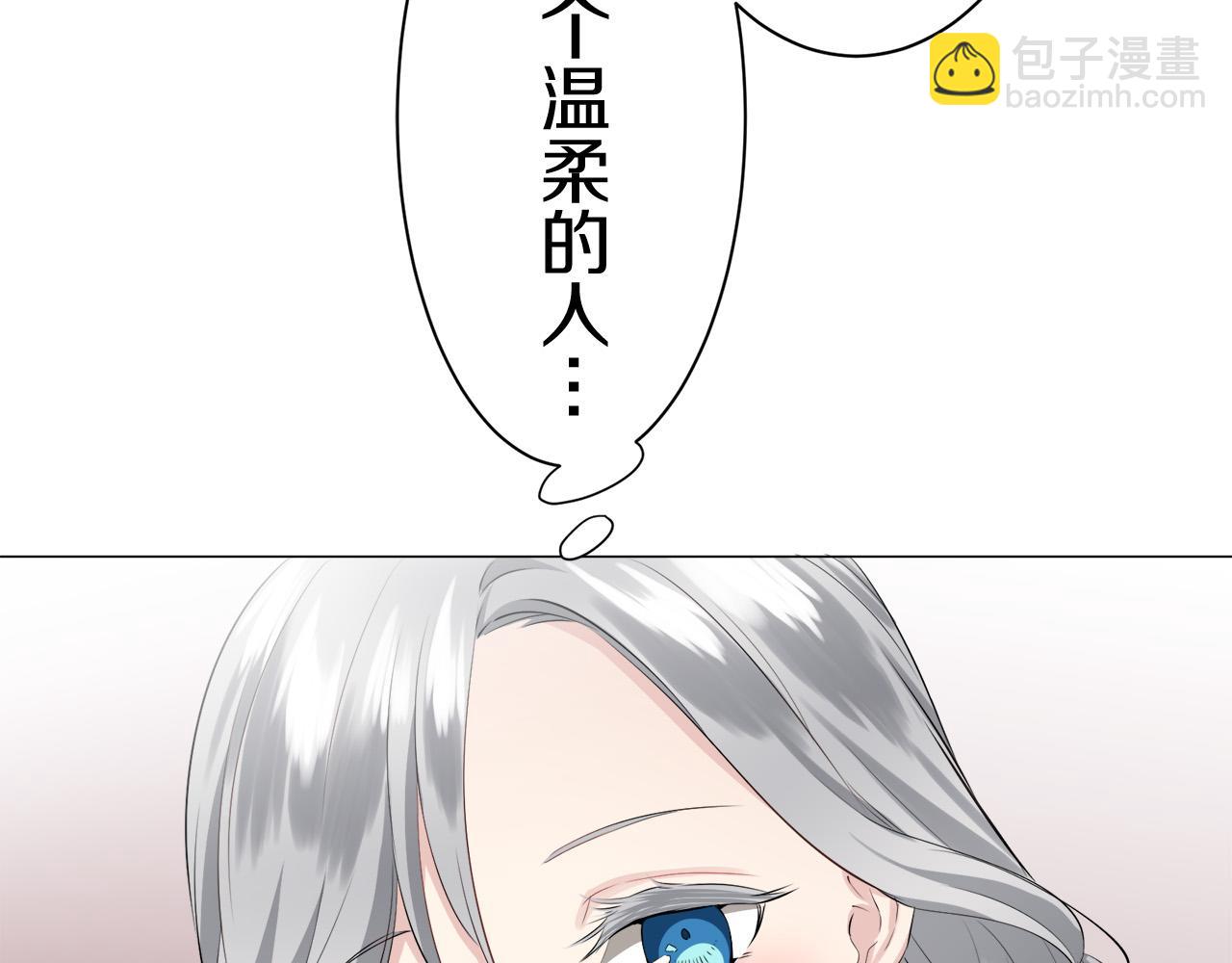 娜麗塔斯·一半的伯爵小姐 - 第83話 耳邊響起悲傷的旋律（1）(2/3) - 2