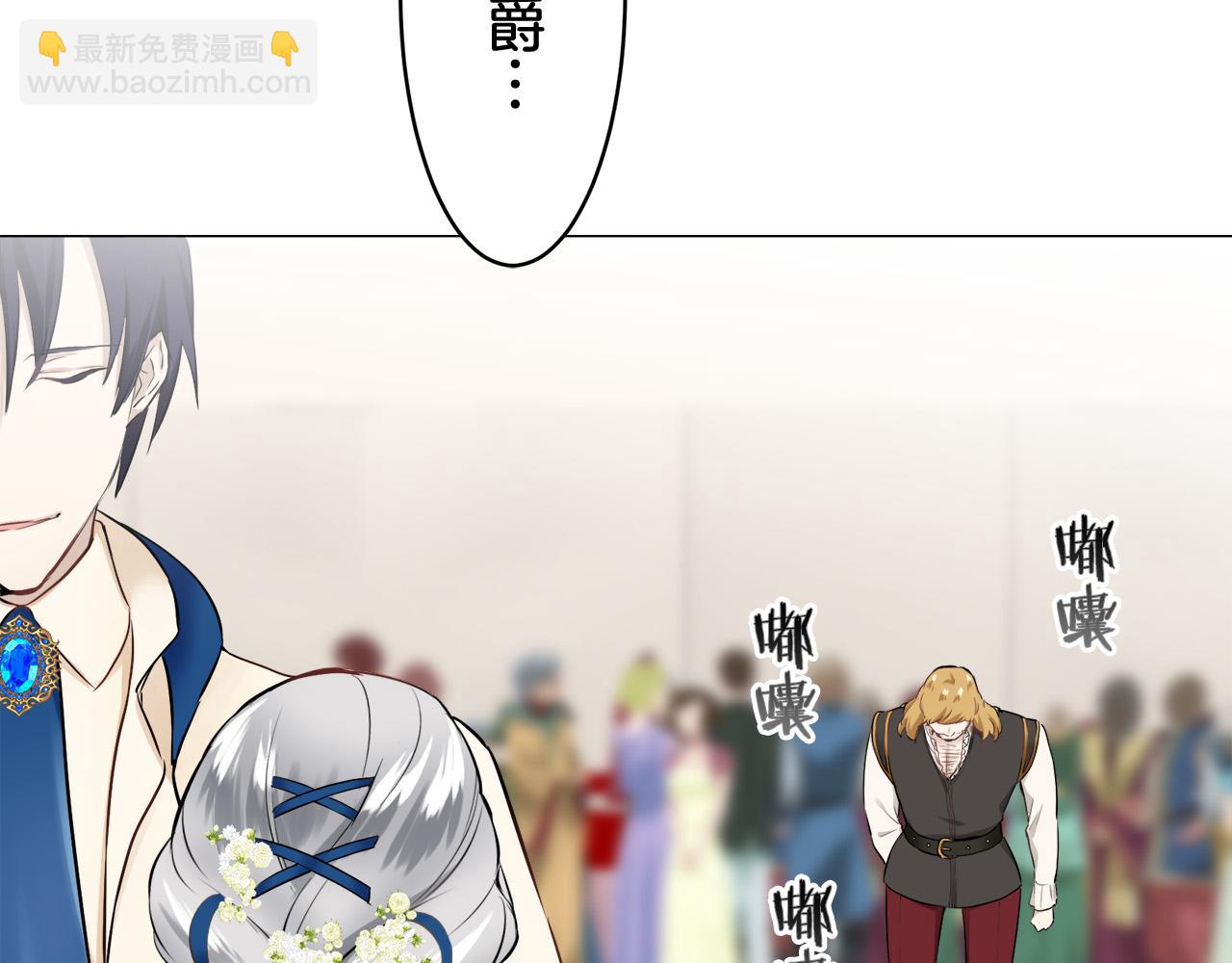 娜麗塔斯·一半的伯爵小姐 - 第83話 耳邊響起悲傷的旋律（1）(2/3) - 4