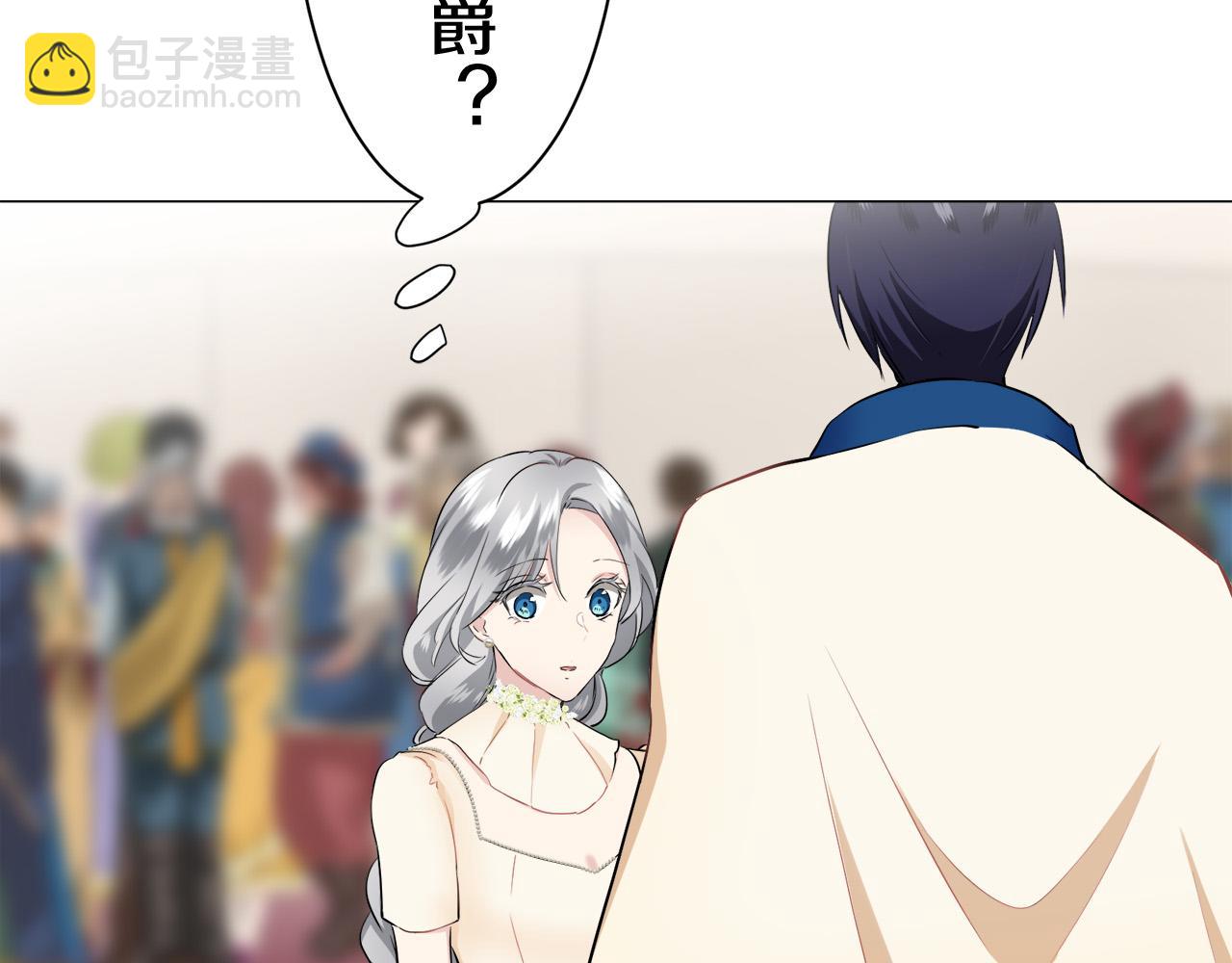 娜麗塔斯·一半的伯爵小姐 - 第83話 耳邊響起悲傷的旋律（1）(2/3) - 2