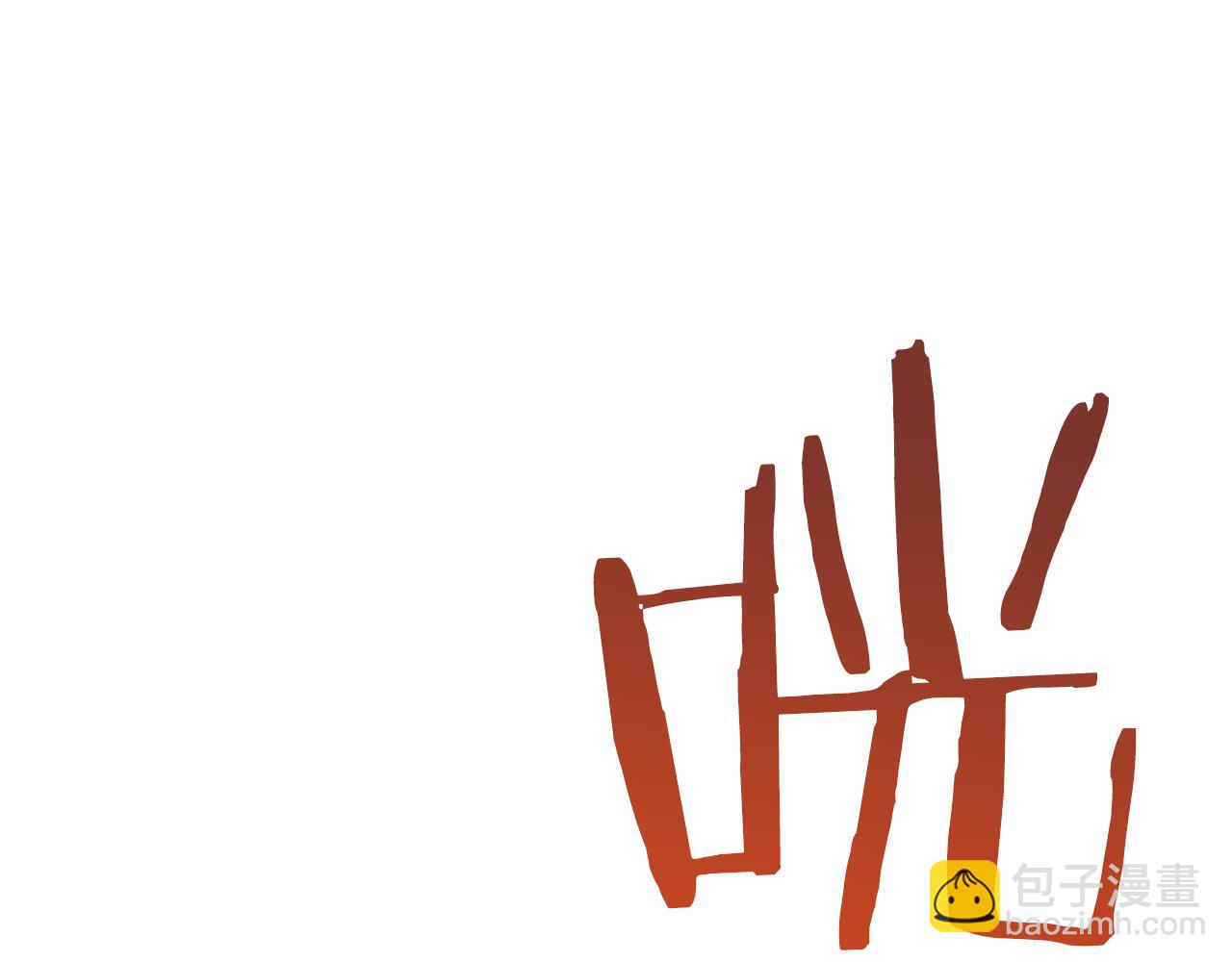 娜麗塔斯·一半的伯爵小姐 - 第85話 爲我划起槳吧（1）(3/3) - 7