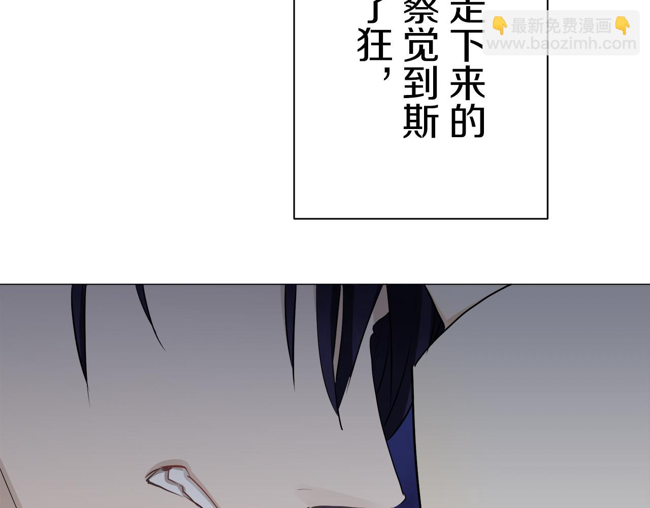 娜麗塔斯·一半的伯爵小姐 - 第85話 爲我划起槳吧（1）(3/3) - 3