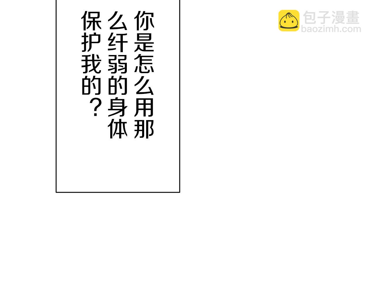 娜麗塔斯·一半的伯爵小姐 - 第85話 爲我划起槳吧（1）(3/3) - 5
