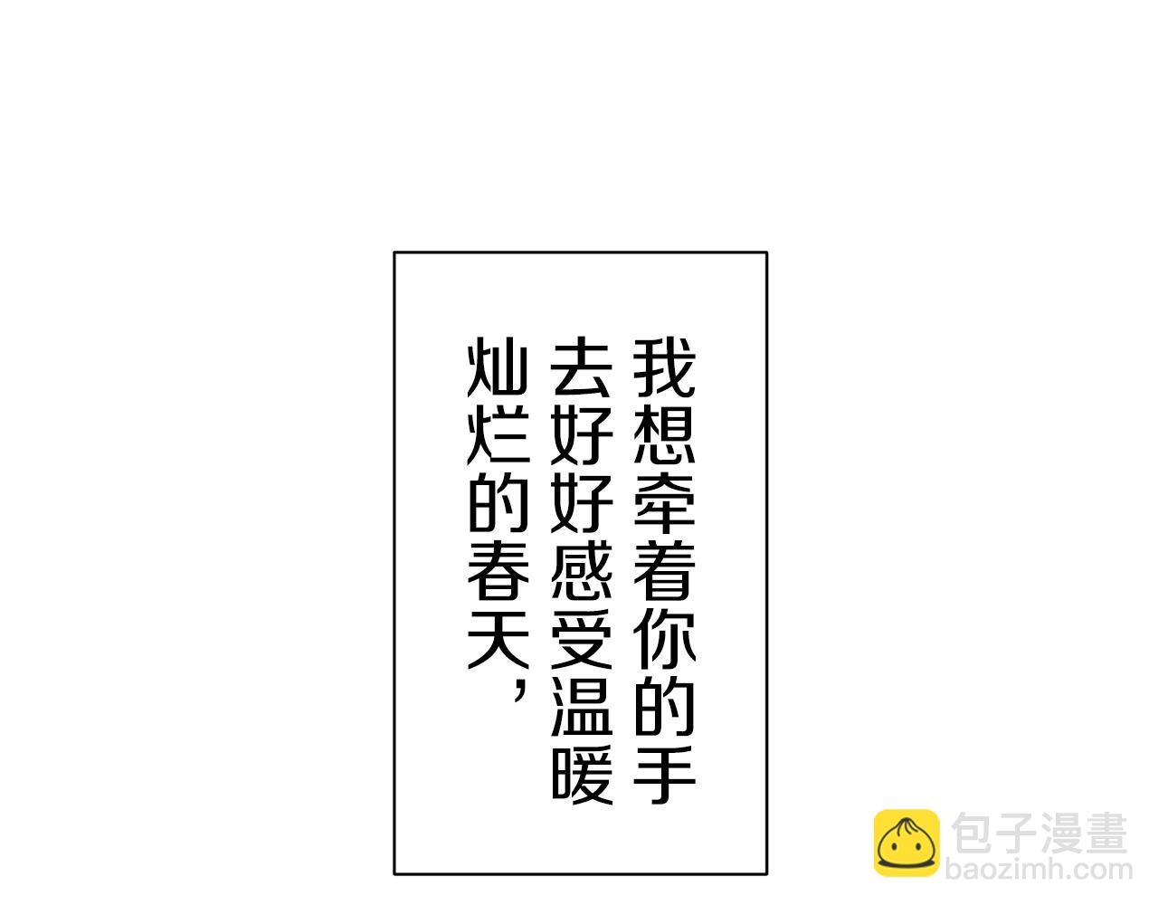 娜麗塔斯·一半的伯爵小姐 - 第85話 爲我划起槳吧（1）(3/3) - 6