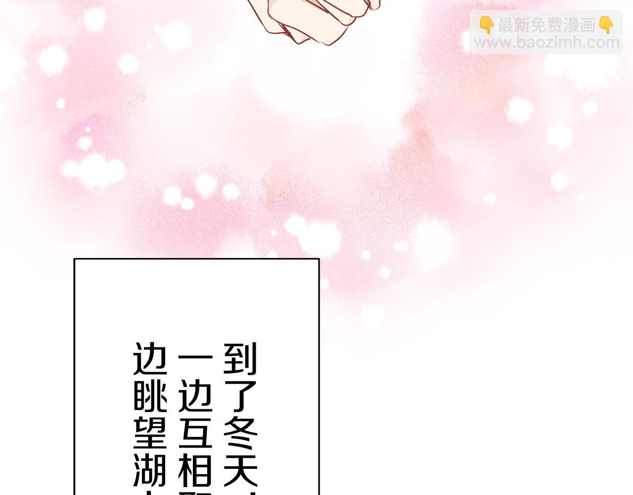 娜麗塔斯·一半的伯爵小姐 - 第85話 爲我划起槳吧（1）(3/3) - 1