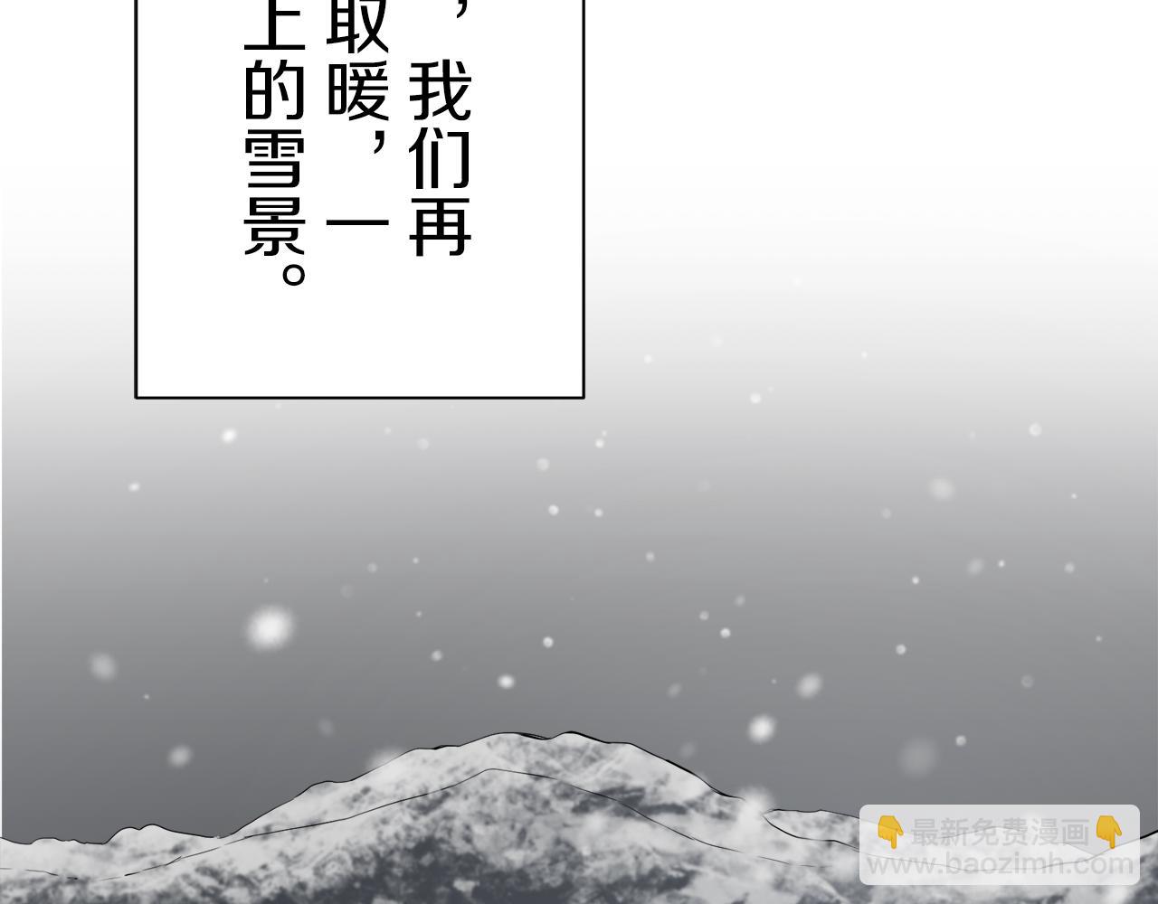 娜麗塔斯·一半的伯爵小姐 - 第85話 爲我划起槳吧（1）(3/3) - 2