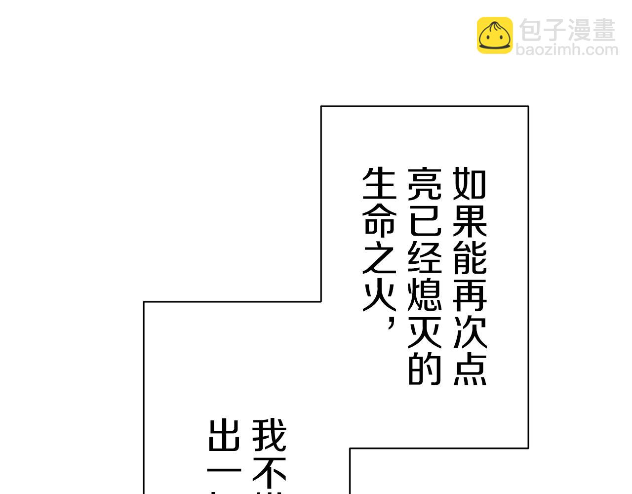 娜麗塔斯·一半的伯爵小姐 - 第85話 爲我划起槳吧（1）(3/3) - 7