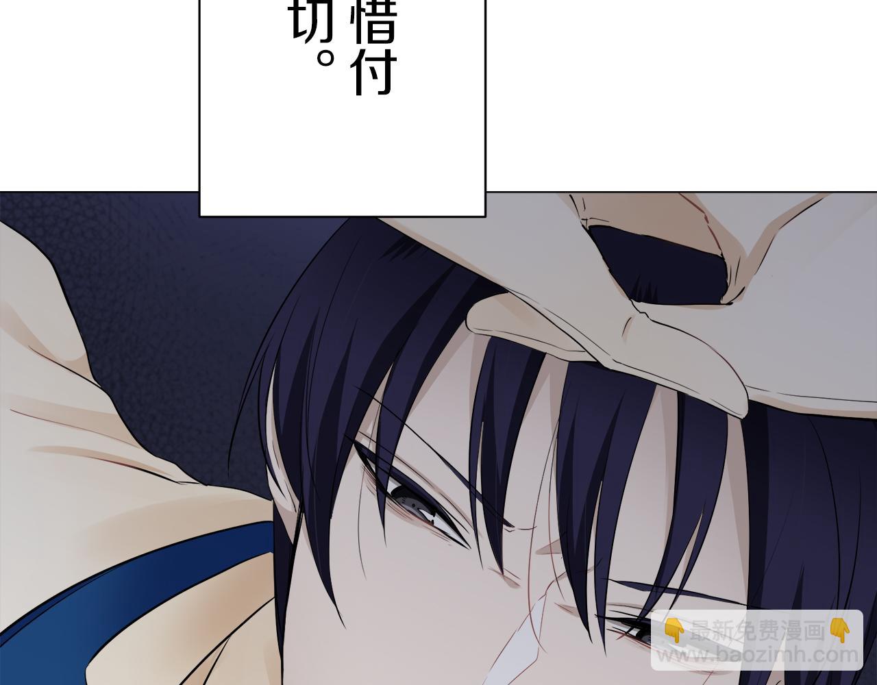 娜麗塔斯·一半的伯爵小姐 - 第85話 爲我划起槳吧（1）(3/3) - 1