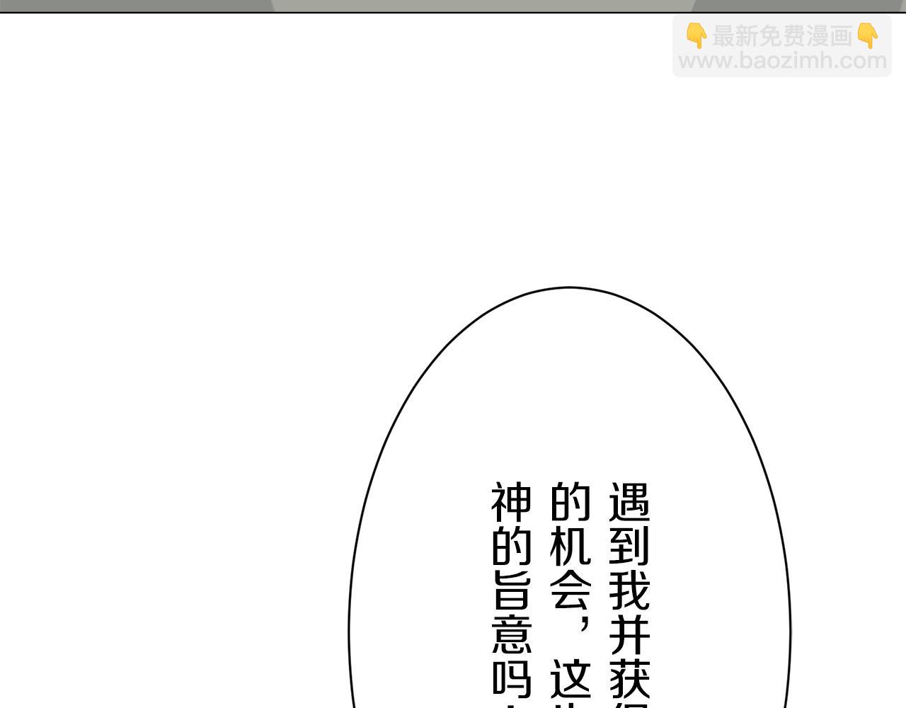 娜麗塔斯·一半的伯爵小姐 - 第85話 爲我划起槳吧（1）(3/3) - 5