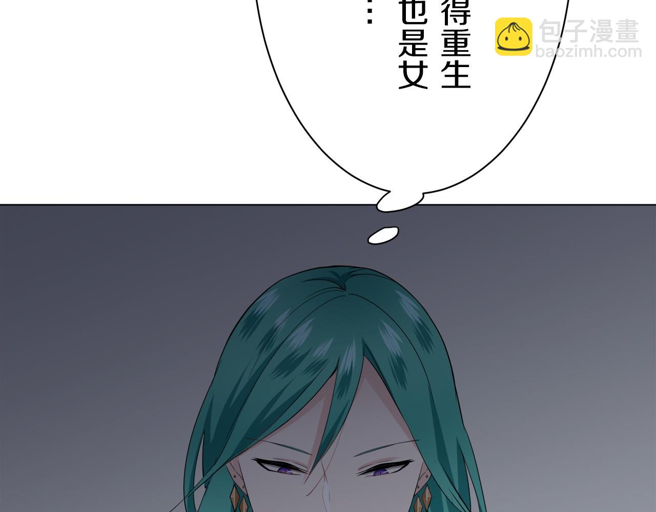 娜麗塔斯·一半的伯爵小姐 - 第85話 爲我划起槳吧（1）(3/3) - 6