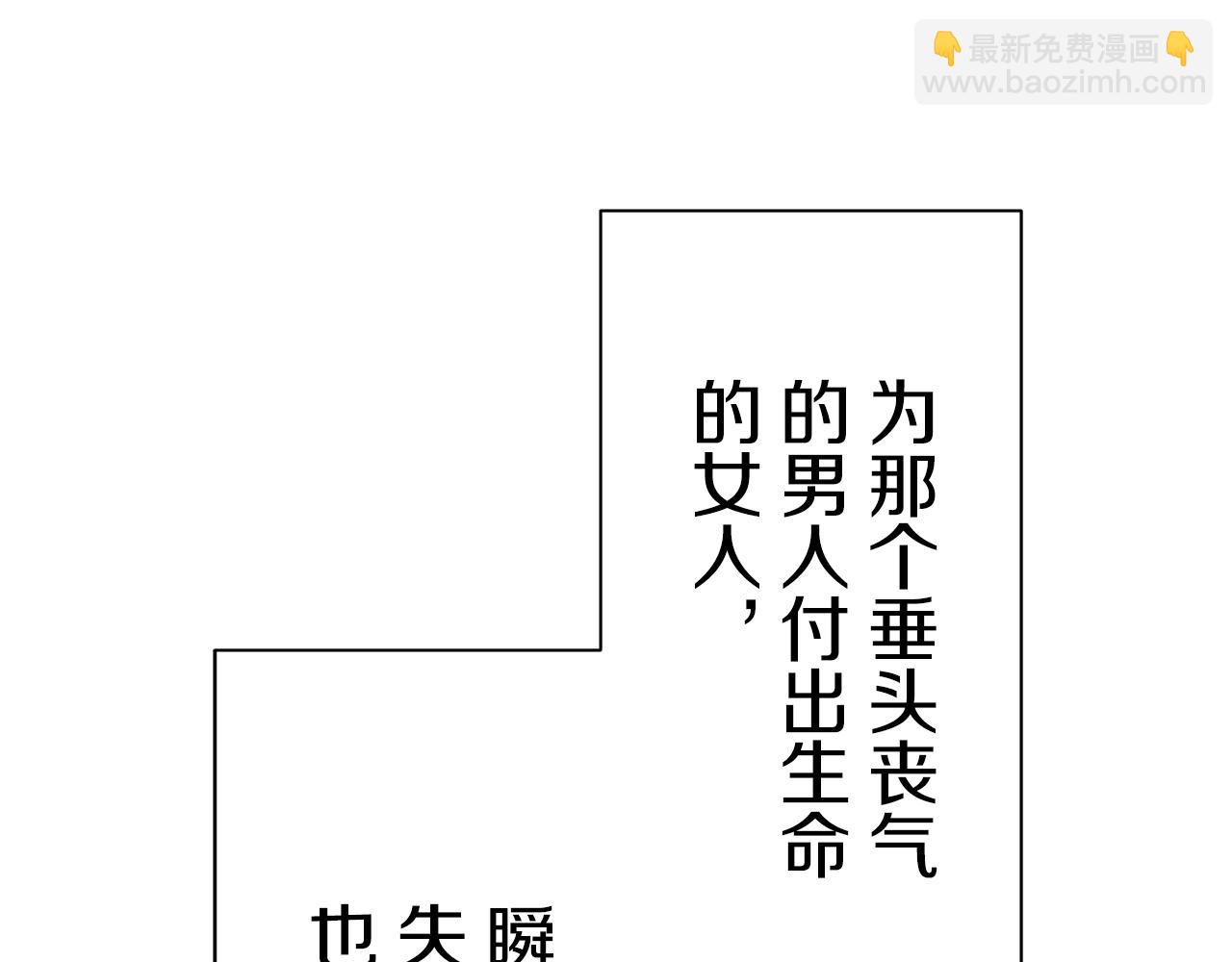 娜麗塔斯·一半的伯爵小姐 - 第85話 爲我划起槳吧（1）(3/3) - 1