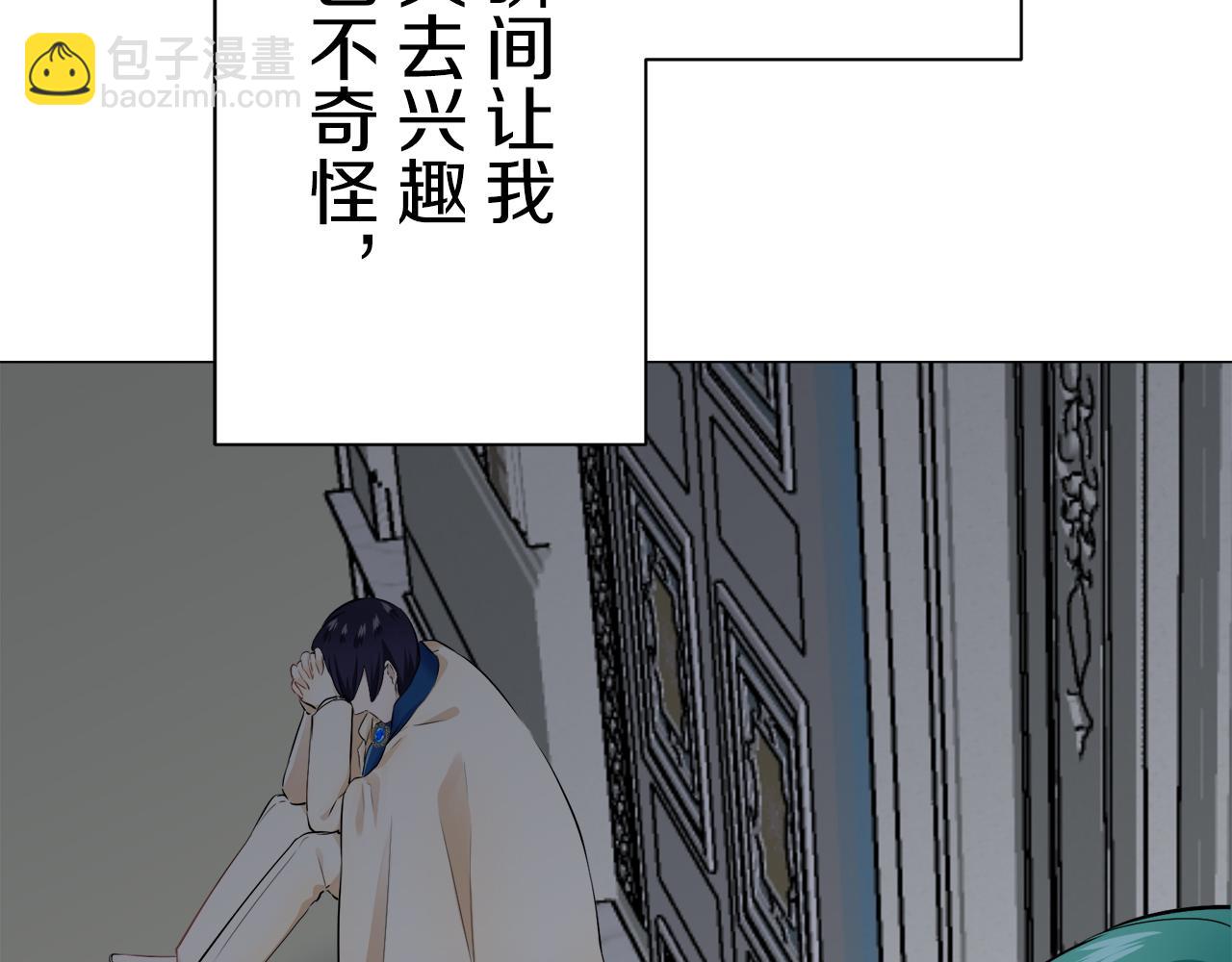 娜麗塔斯·一半的伯爵小姐 - 第85話 爲我划起槳吧（1）(3/3) - 2