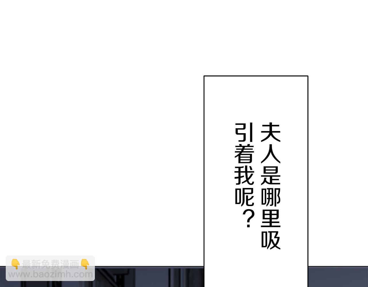 娜麗塔斯·一半的伯爵小姐 - 第85話 爲我划起槳吧（1）(3/3) - 7