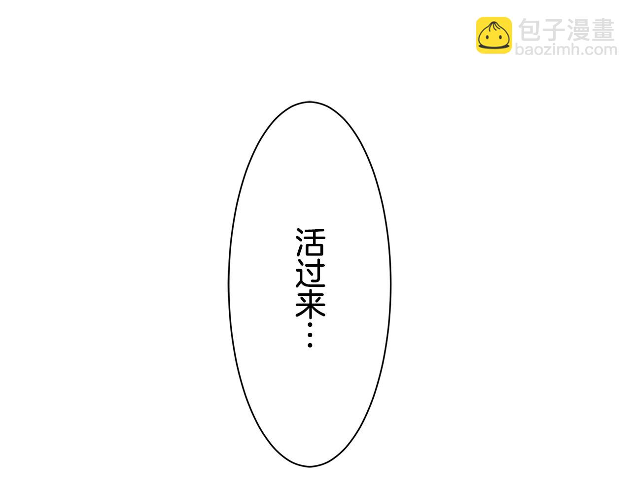 娜麗塔斯·一半的伯爵小姐 - 第85話 爲我划起槳吧（1）(1/3) - 6