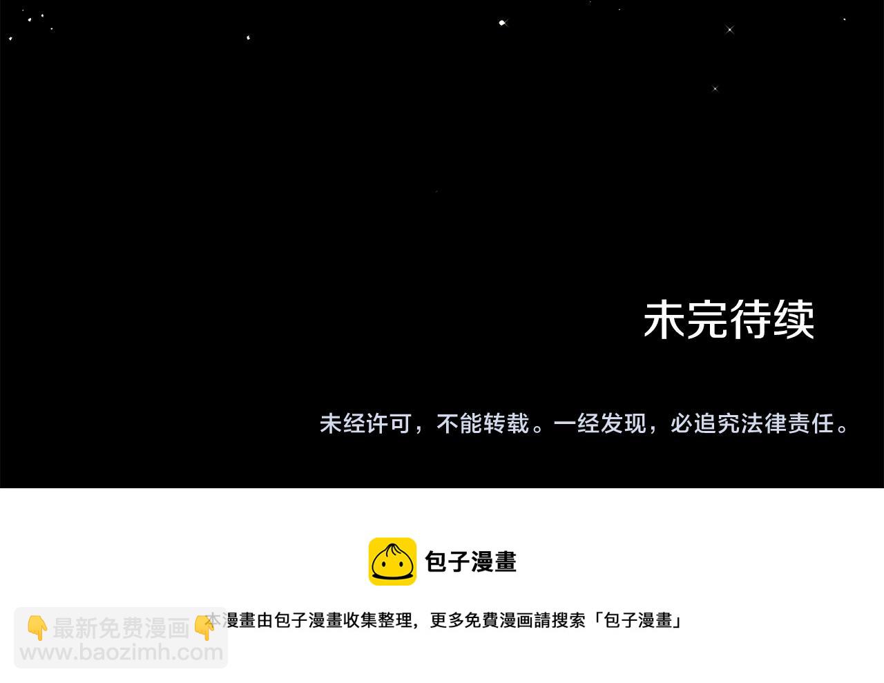 娜麗塔斯·一半的伯爵小姐 - 第85話 爲我划起槳吧（1）(3/3) - 6