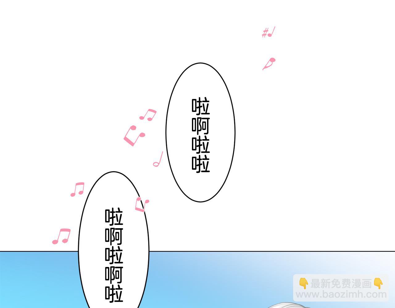 娜麗塔斯·一半的伯爵小姐 - 第85話 爲我划起槳吧（1）(1/3) - 6