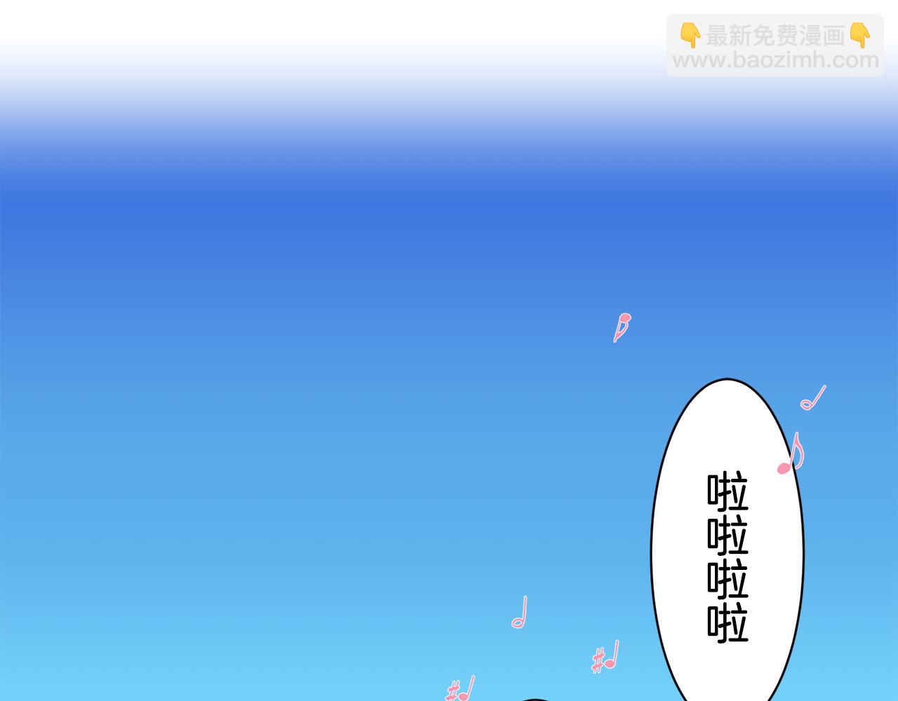 娜麗塔斯·一半的伯爵小姐 - 第85話 爲我划起槳吧（1）(1/3) - 3