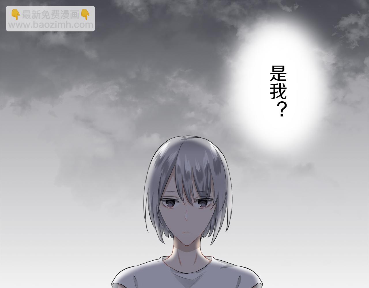 娜麗塔斯·一半的伯爵小姐 - 第85話 爲我划起槳吧（1）(2/3) - 2