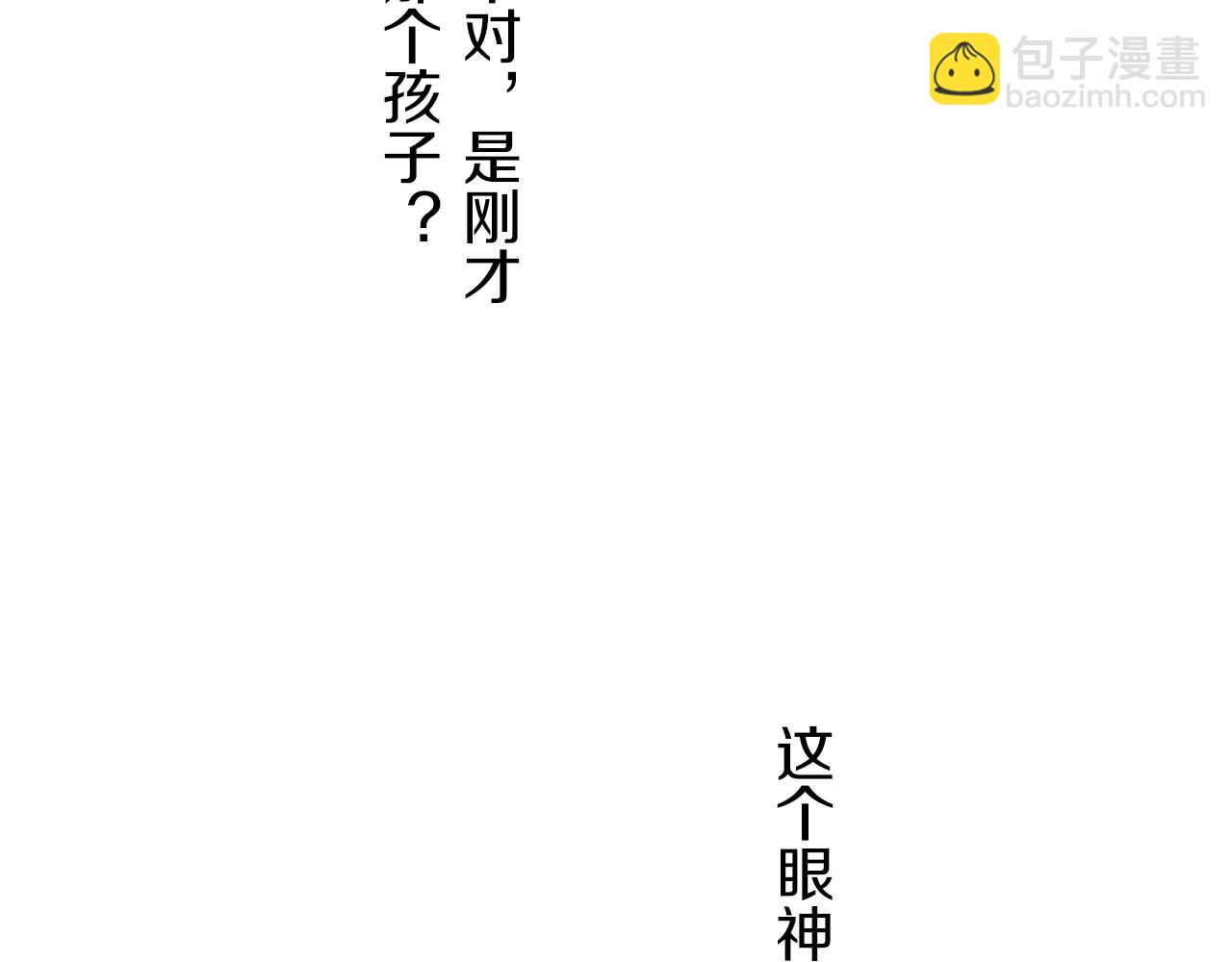 娜麗塔斯·一半的伯爵小姐 - 第85話 爲我划起槳吧（1）(2/3) - 4