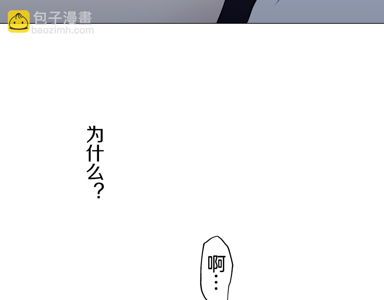 娜麗塔斯·一半的伯爵小姐 - 第85話 爲我划起槳吧（1）(2/3) - 8