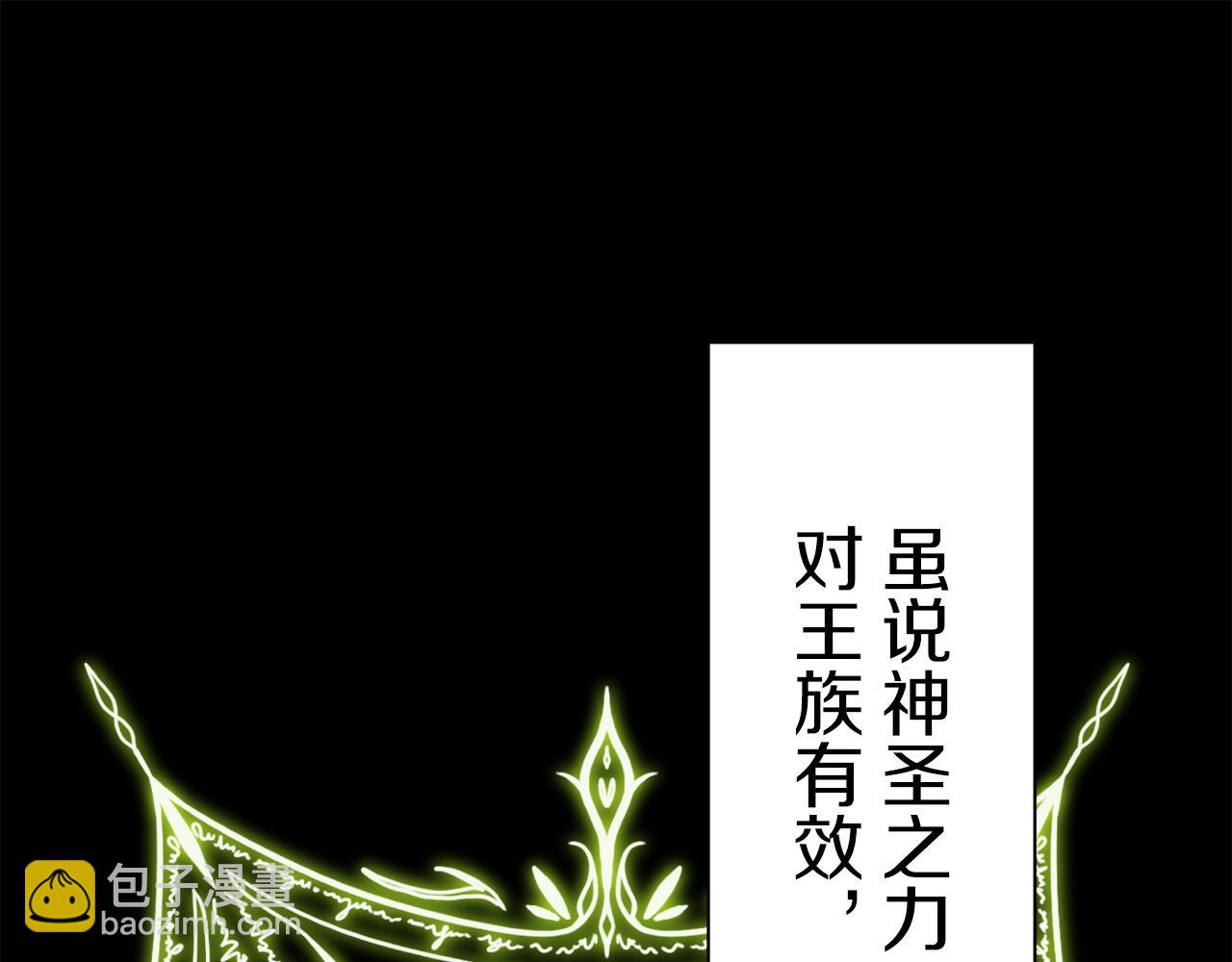 娜麗塔斯·一半的伯爵小姐 - 第85話 爲我划起槳吧（1）(2/3) - 3