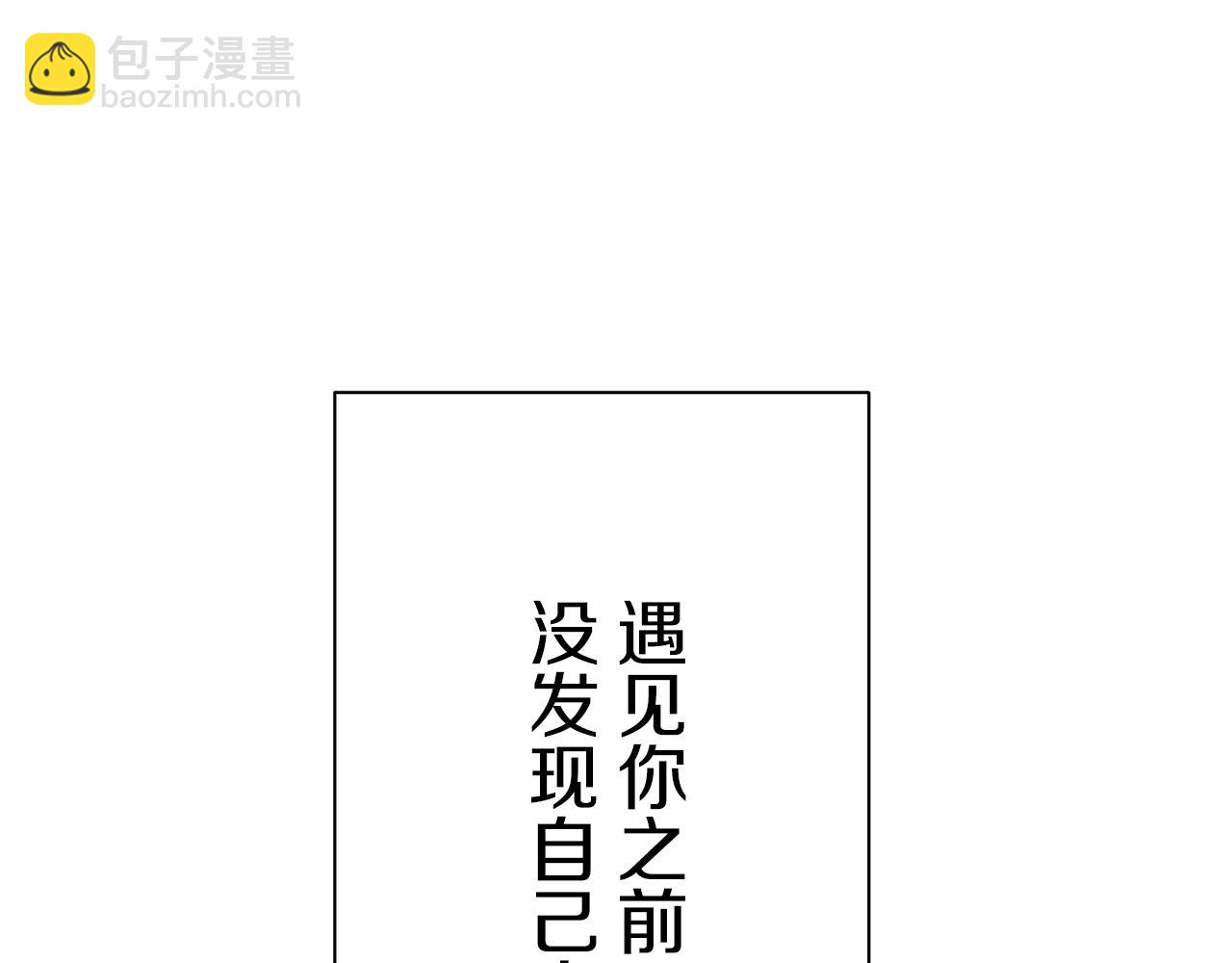 娜麗塔斯·一半的伯爵小姐 - 第85話 爲我划起槳吧（1）(2/3) - 8