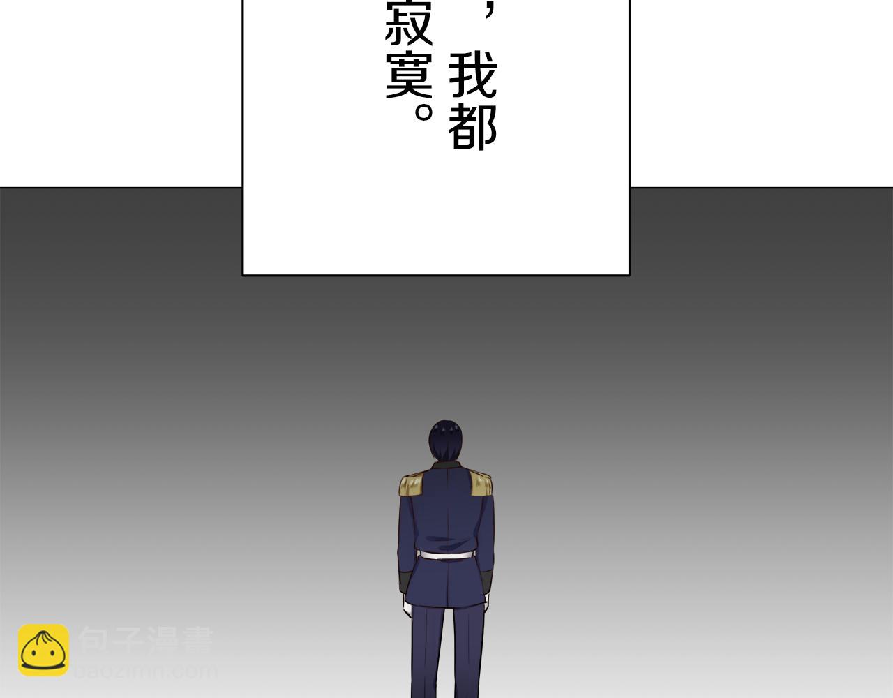 娜麗塔斯·一半的伯爵小姐 - 第85話 爲我划起槳吧（1）(2/3) - 1