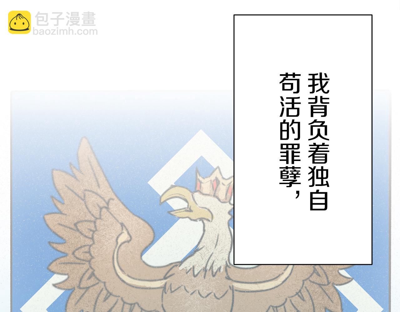 娜麗塔斯·一半的伯爵小姐 - 第85話 爲我划起槳吧（1）(2/3) - 3