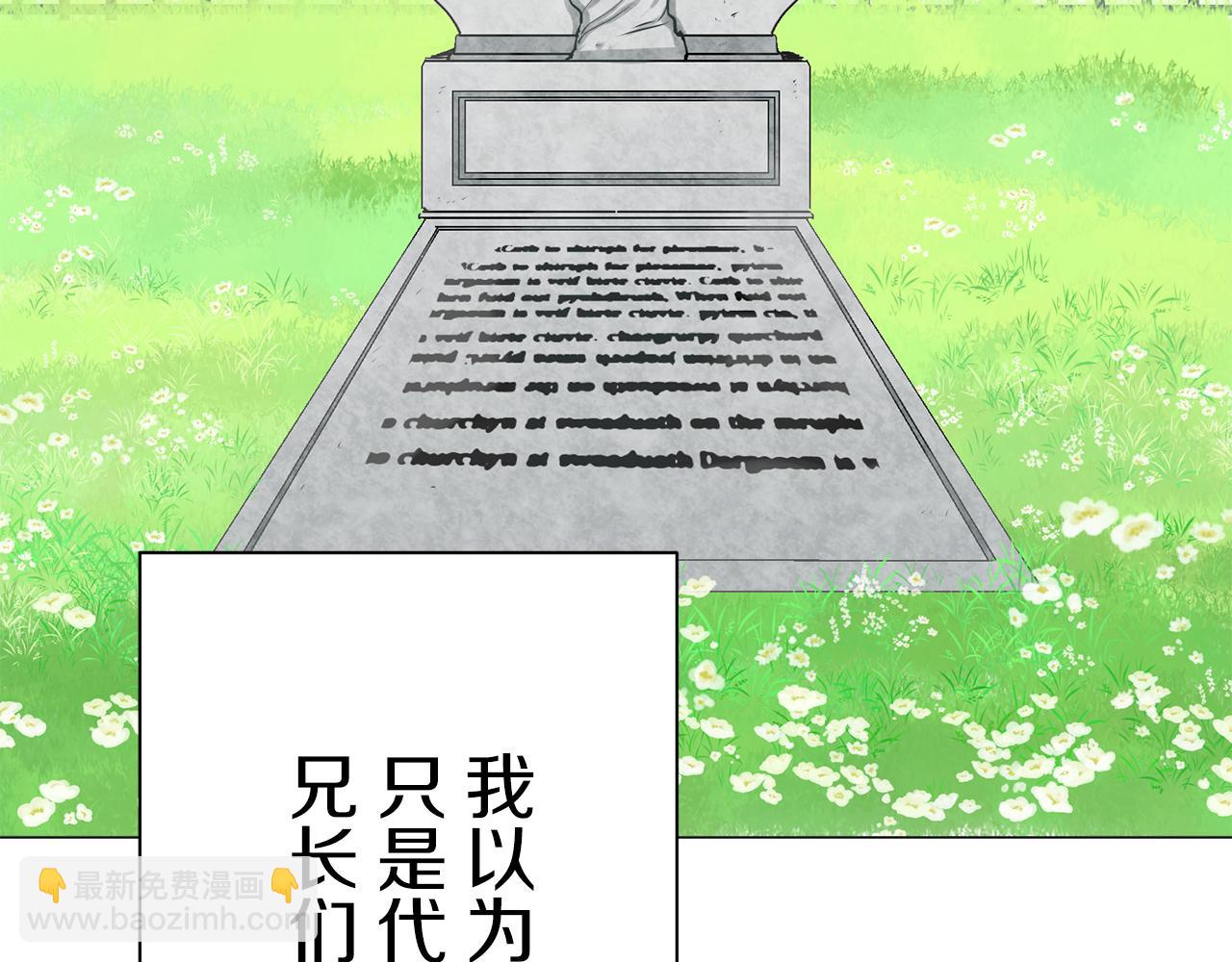 娜麗塔斯·一半的伯爵小姐 - 第85話 爲我划起槳吧（1）(2/3) - 6