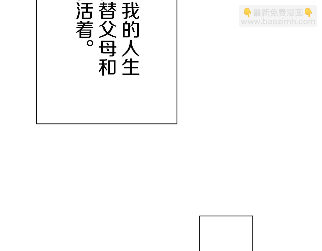 娜麗塔斯·一半的伯爵小姐 - 第85話 爲我划起槳吧（1）(2/3) - 7